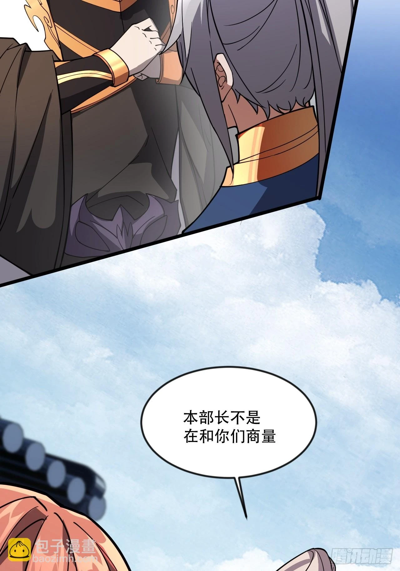借你人头一用 第46页