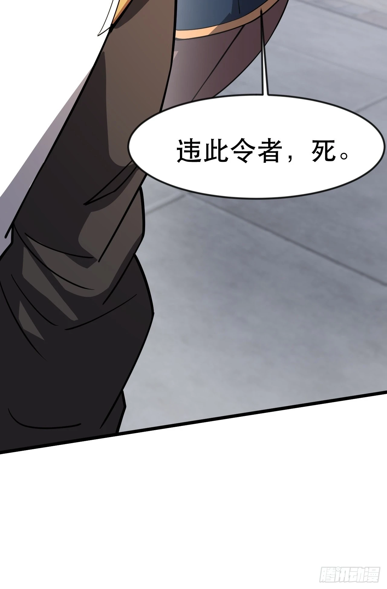 借你人头一用 第48页