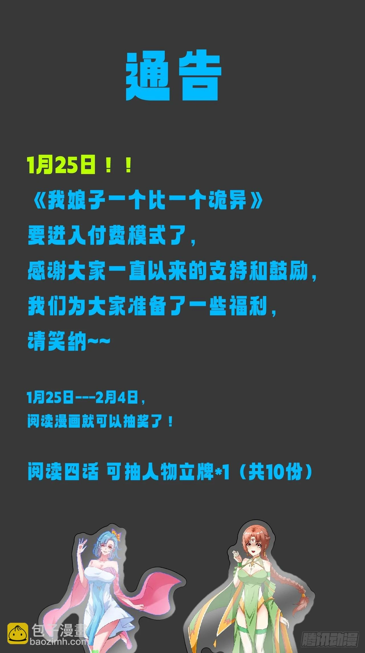 借你人头一用 第49页
