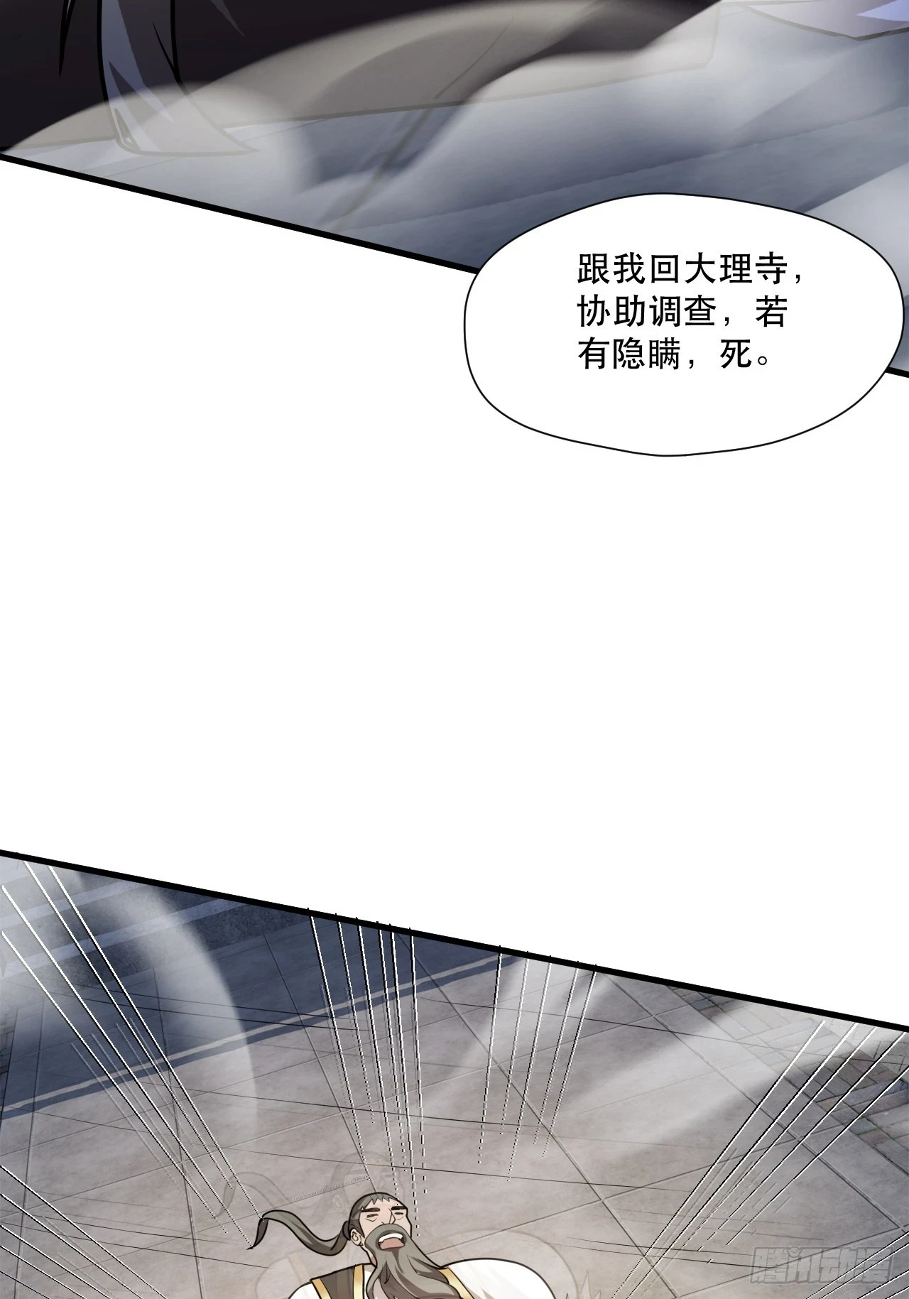 终究是没撩动啊 第16页
