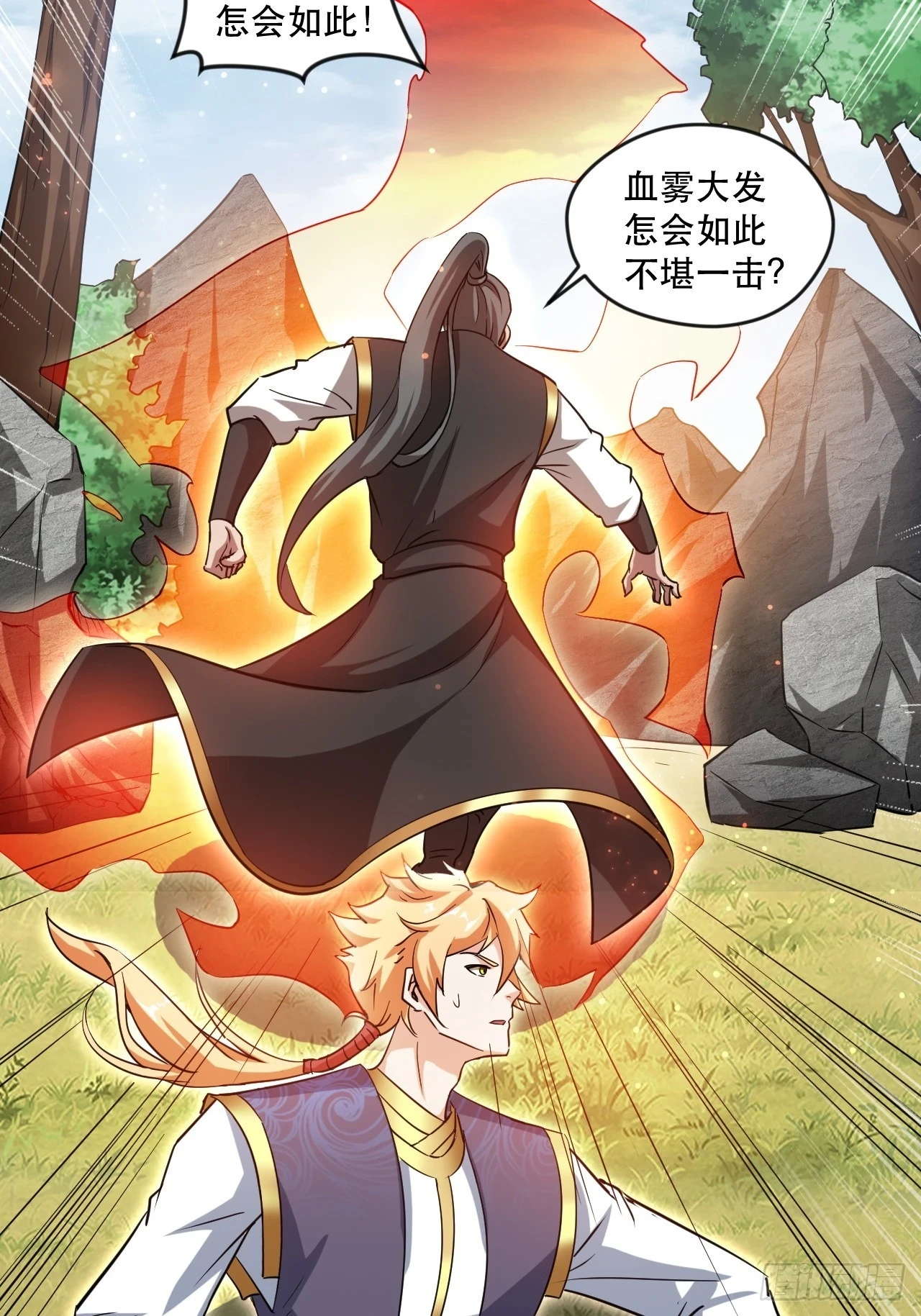 终究是没撩动啊 第28页