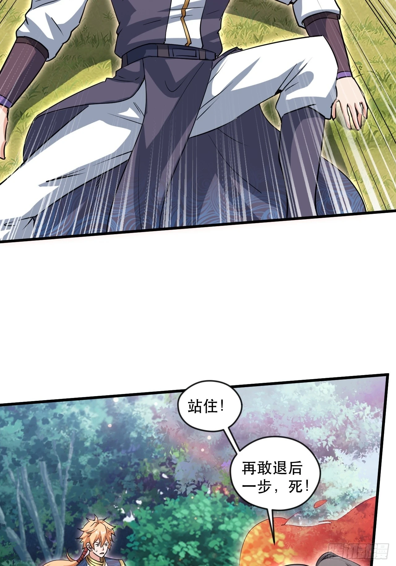终究是没撩动啊 第29页