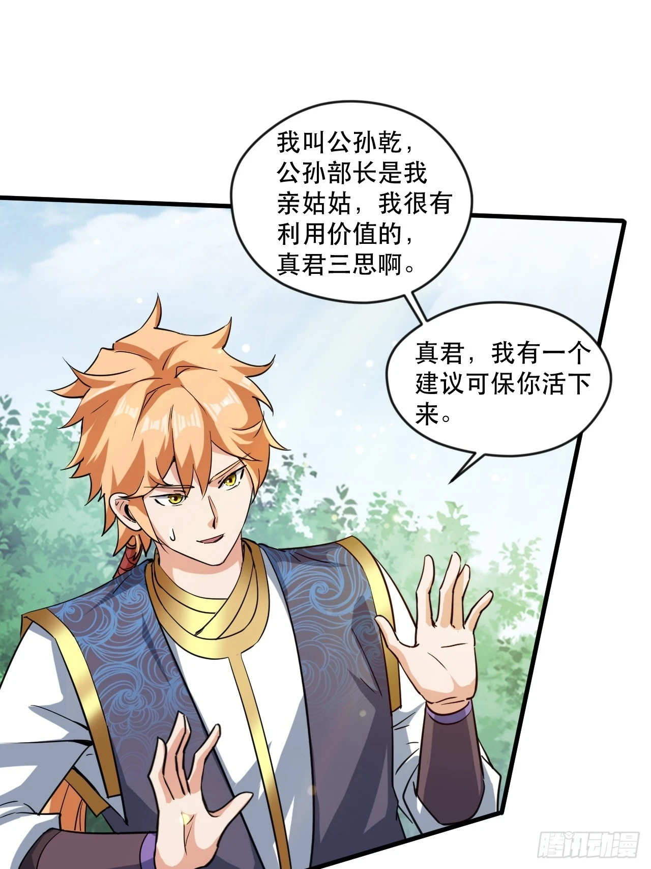 终究是没撩动啊 第31页
