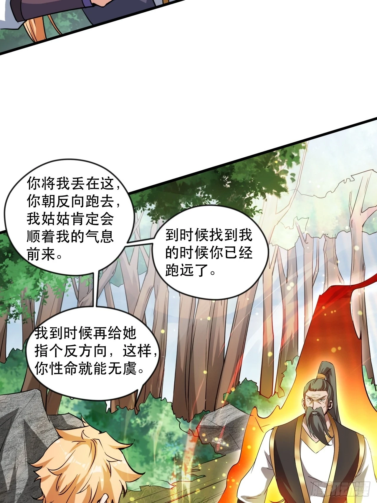 终究是没撩动啊 第32页
