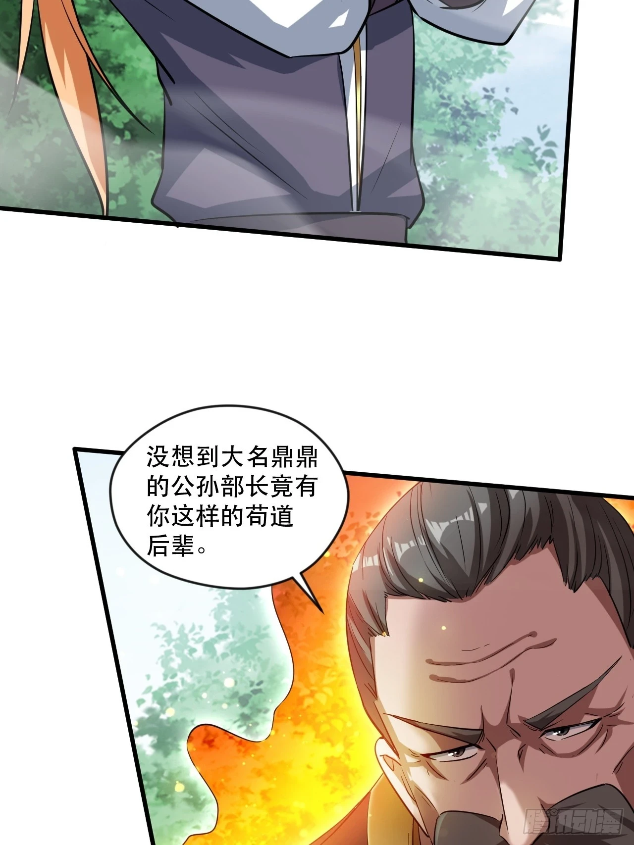 终究是没撩动啊 第35页
