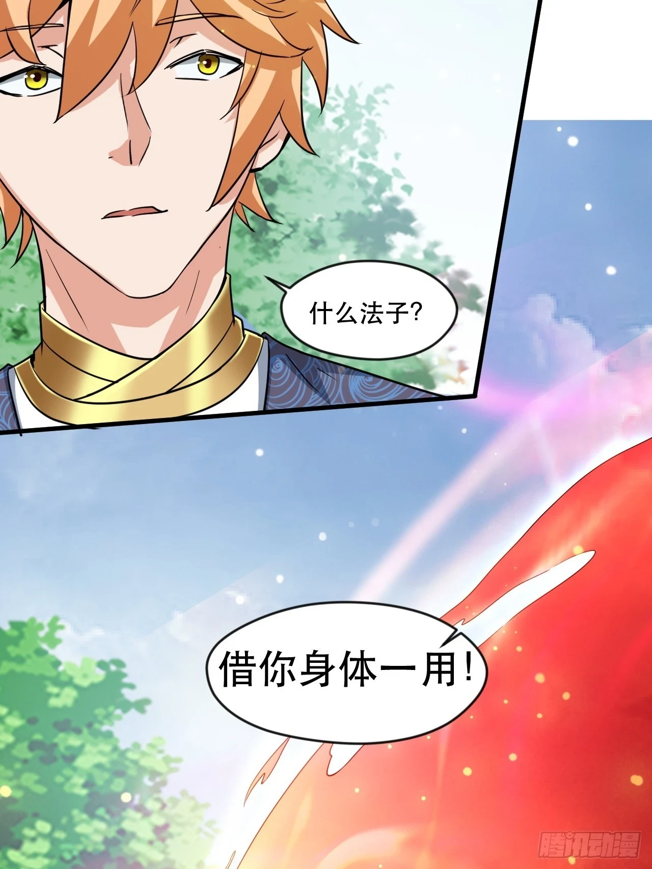 终究是没撩动啊 第37页