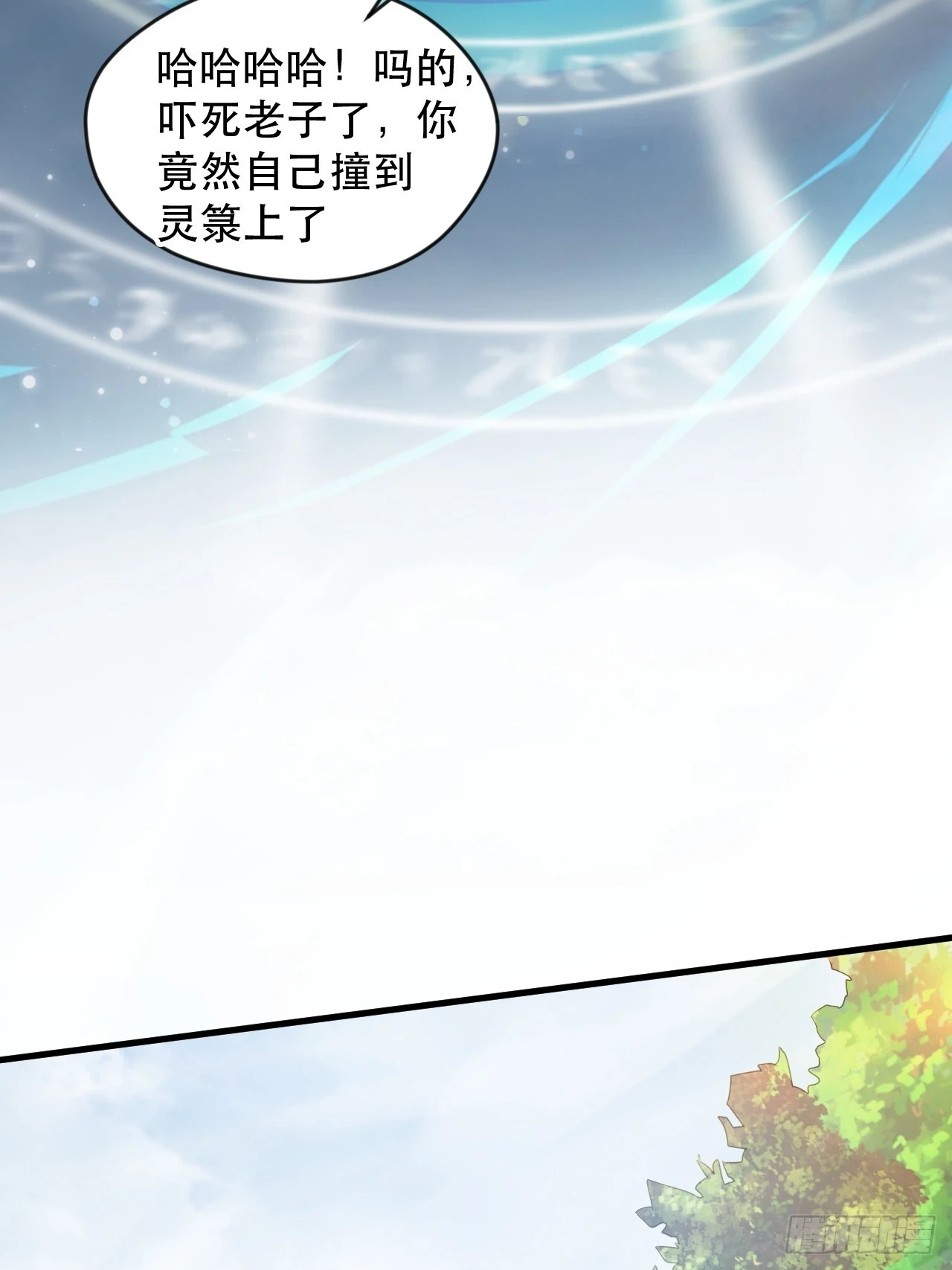 终究是没撩动啊 第43页