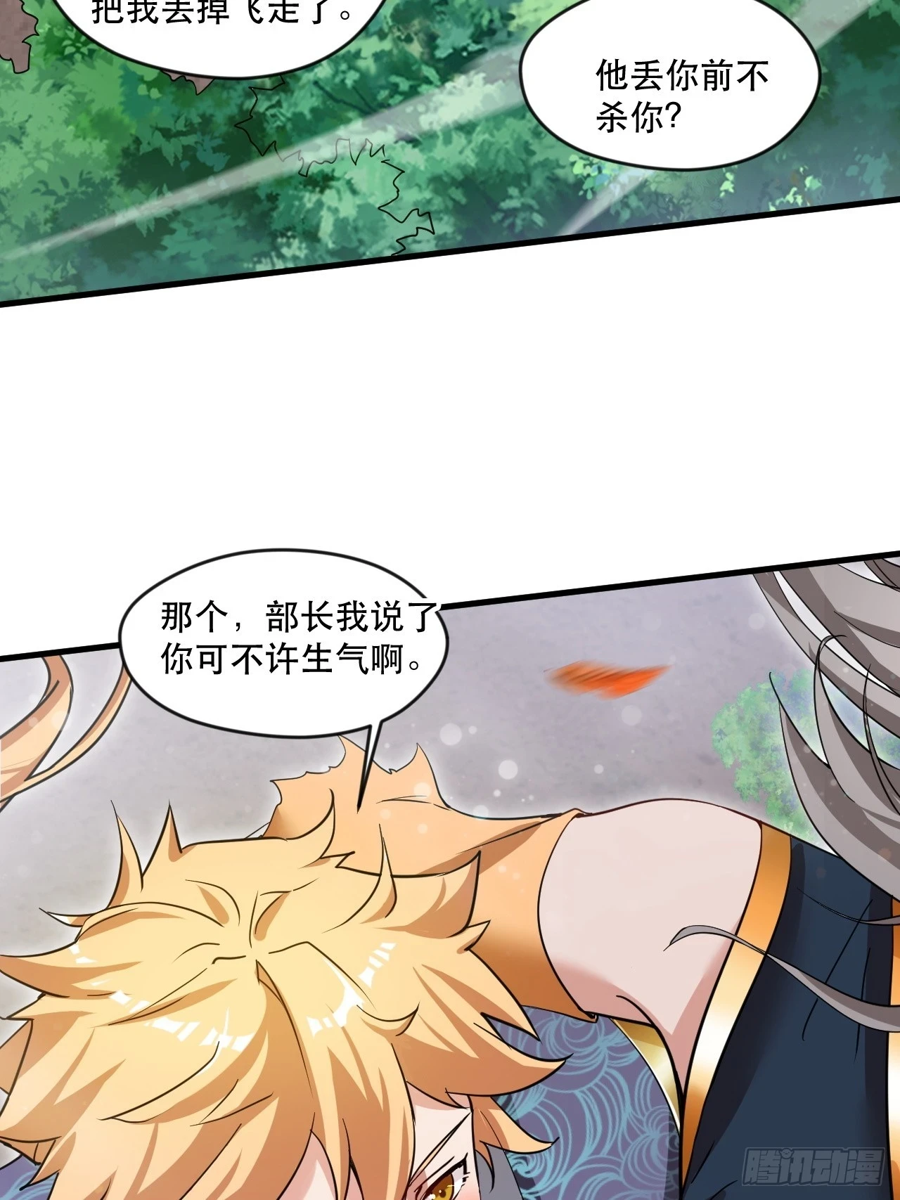 终究是没撩动啊 第49页