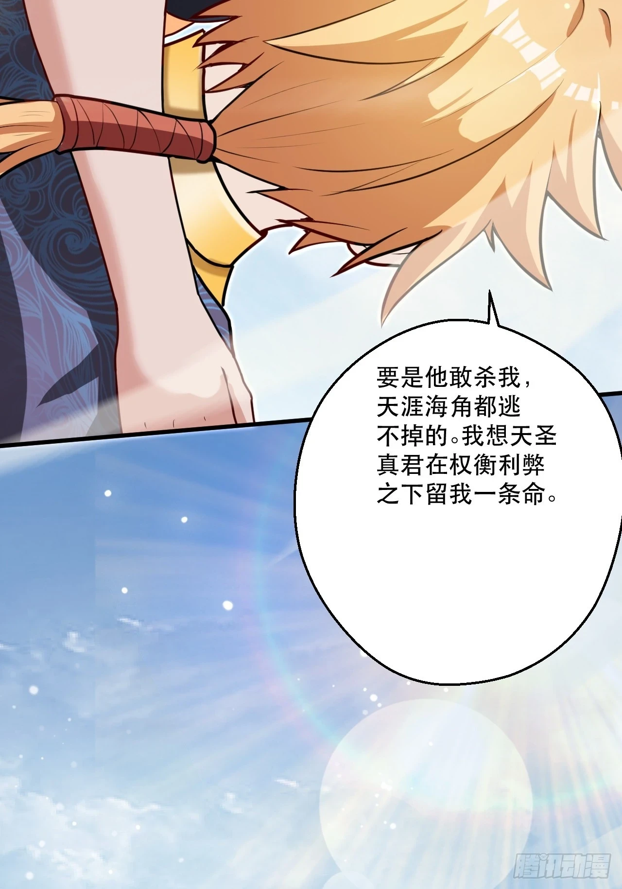 终究是没撩动啊 第52页