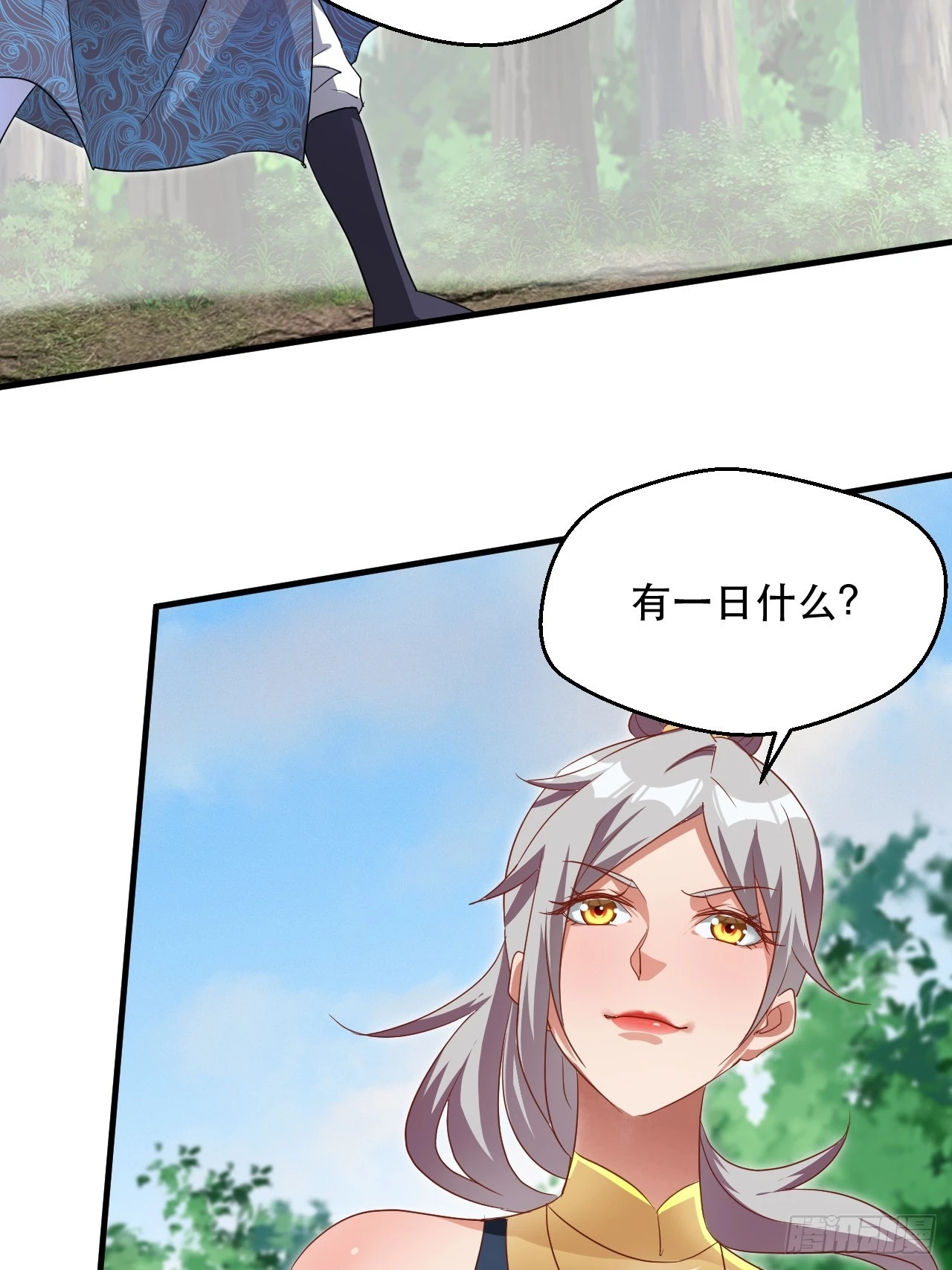 搜刮战利品 第6页