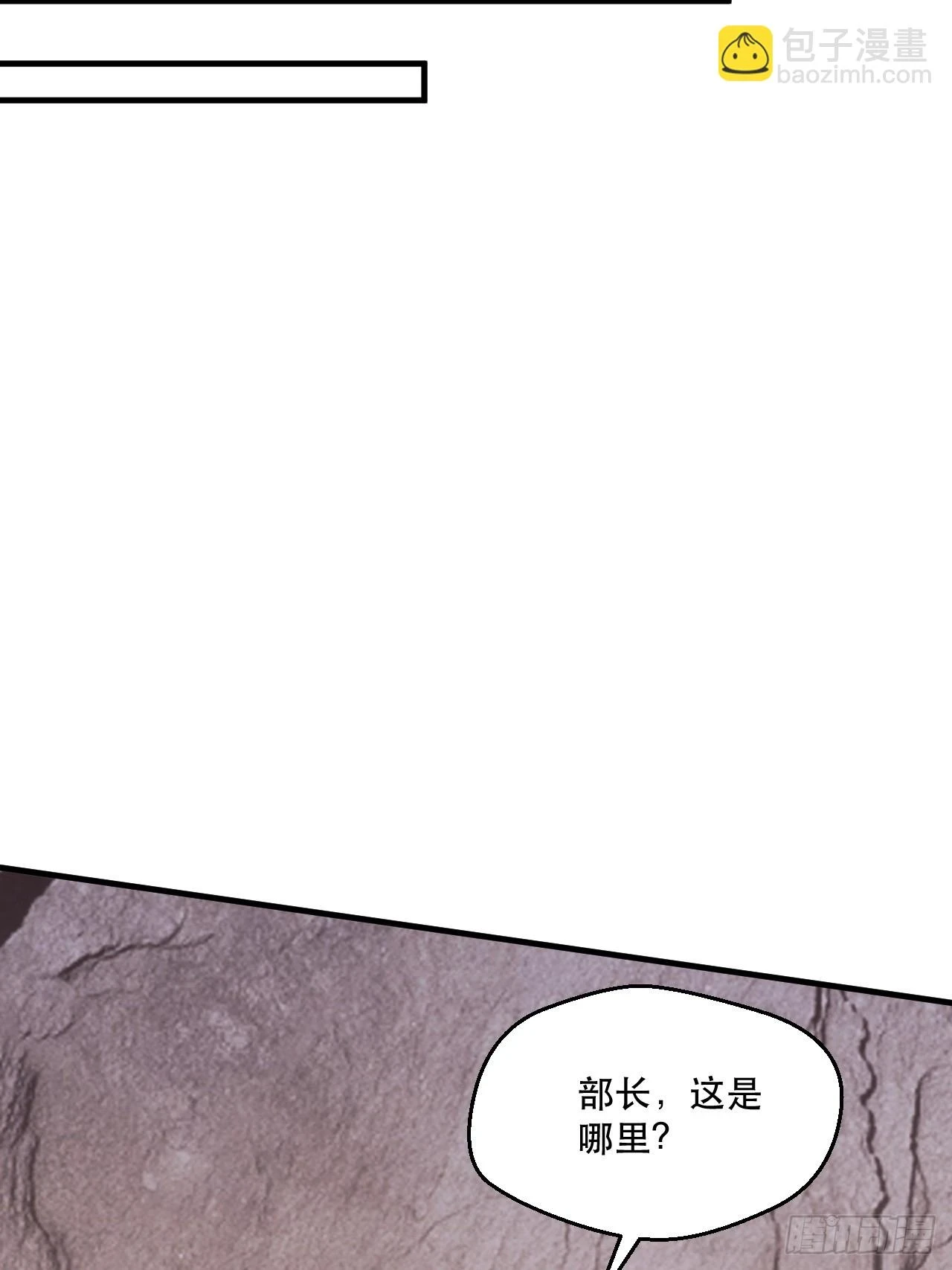 搜刮战利品 第11页