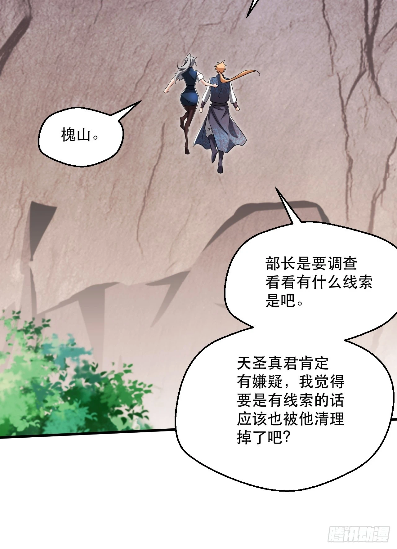搜刮战利品 第12页