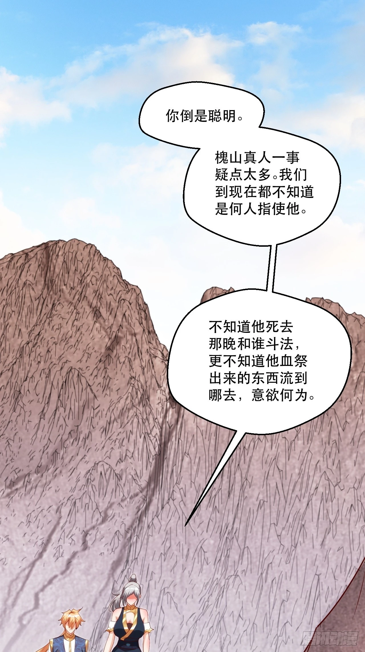 搜刮战利品 第13页