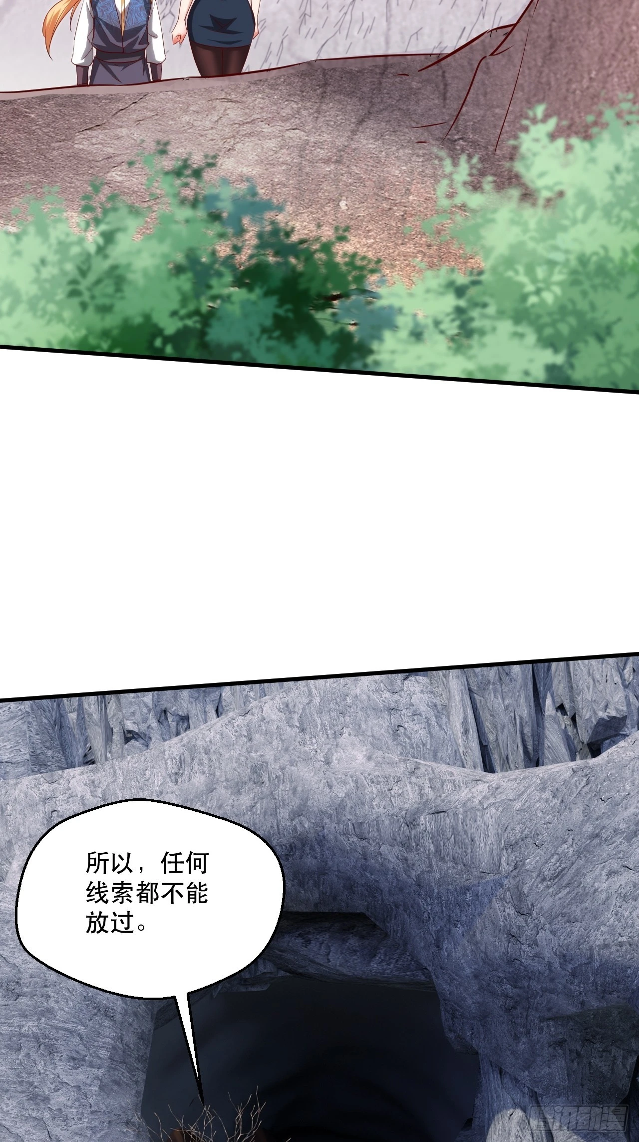 搜刮战利品 第14页