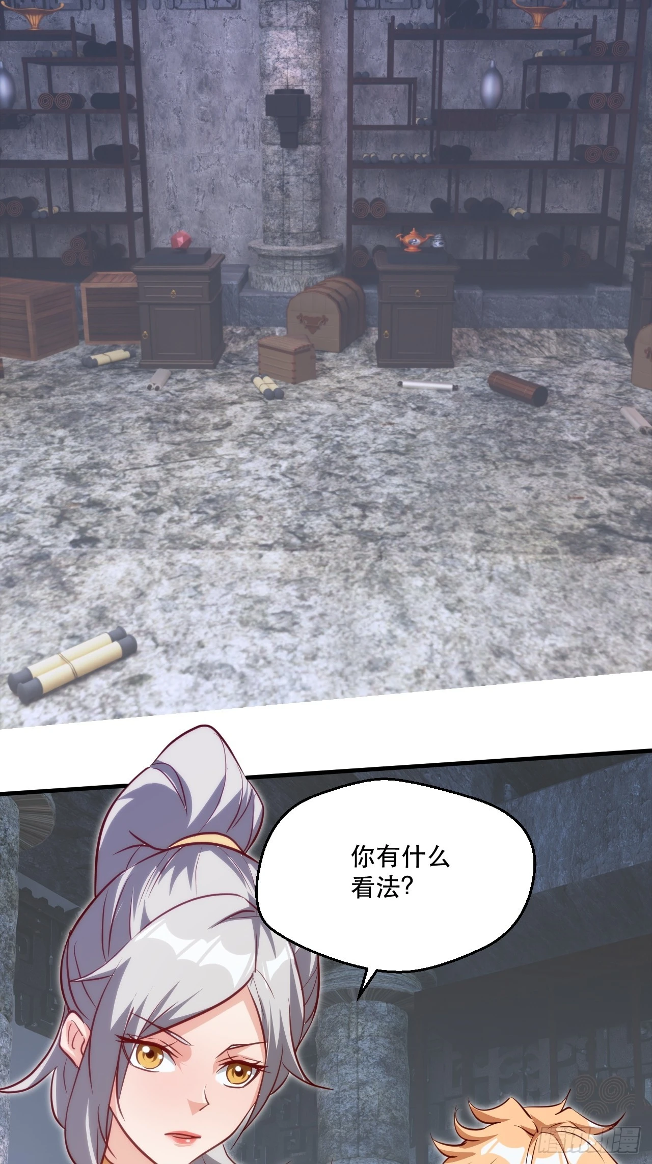 搜刮战利品 第16页