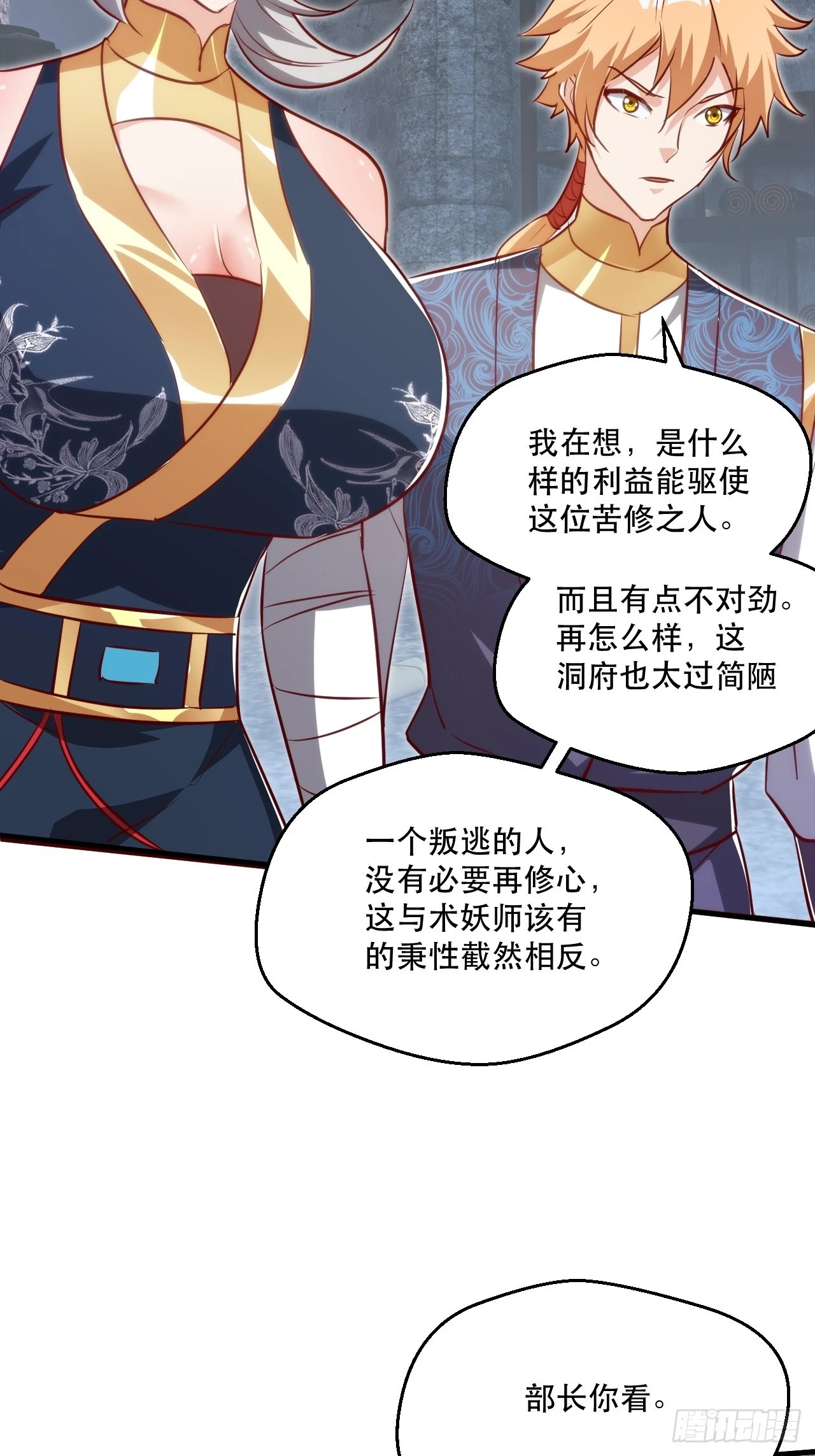 搜刮战利品 第17页
