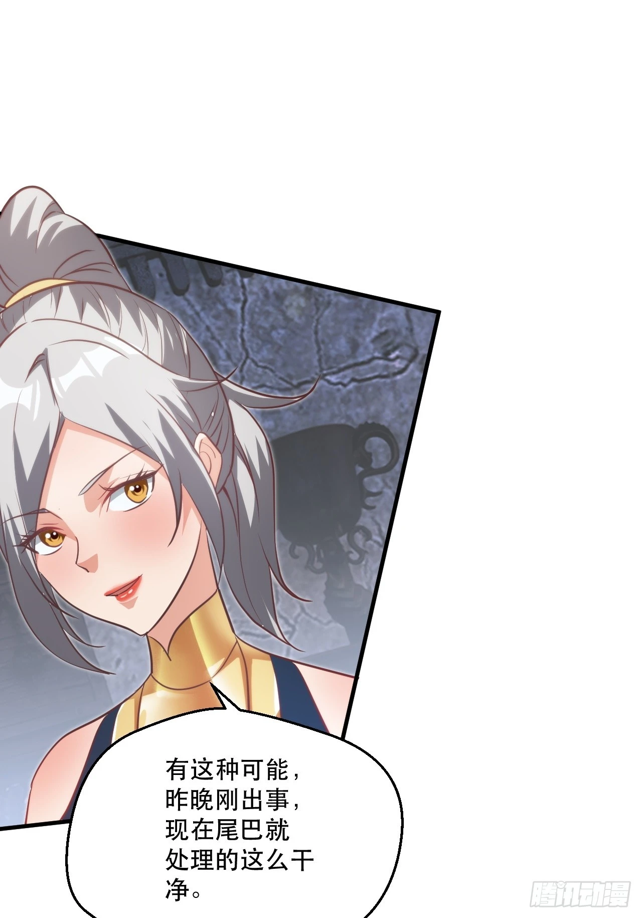 搜刮战利品 第20页