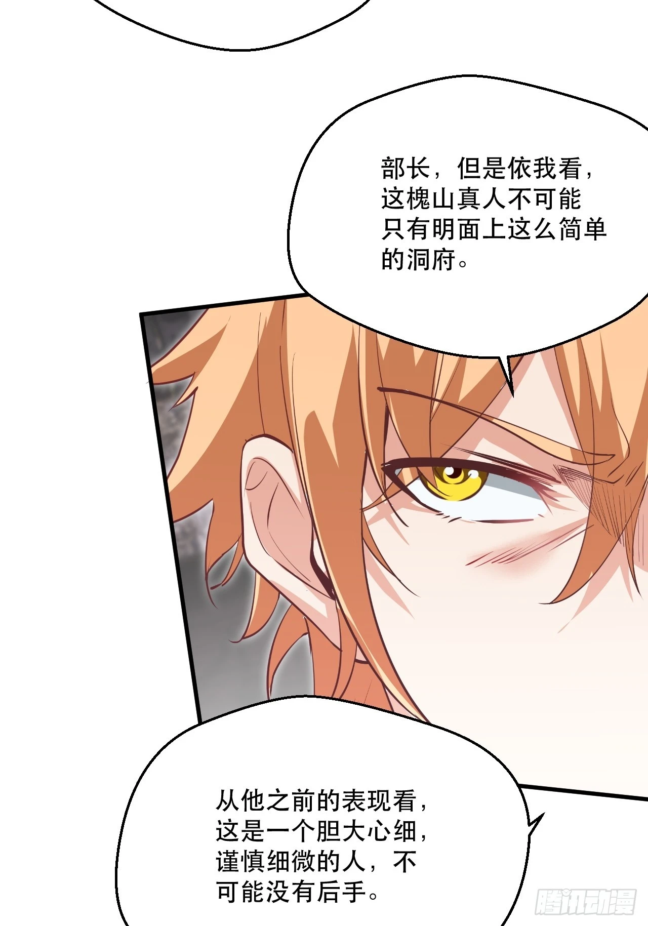 搜刮战利品 第21页