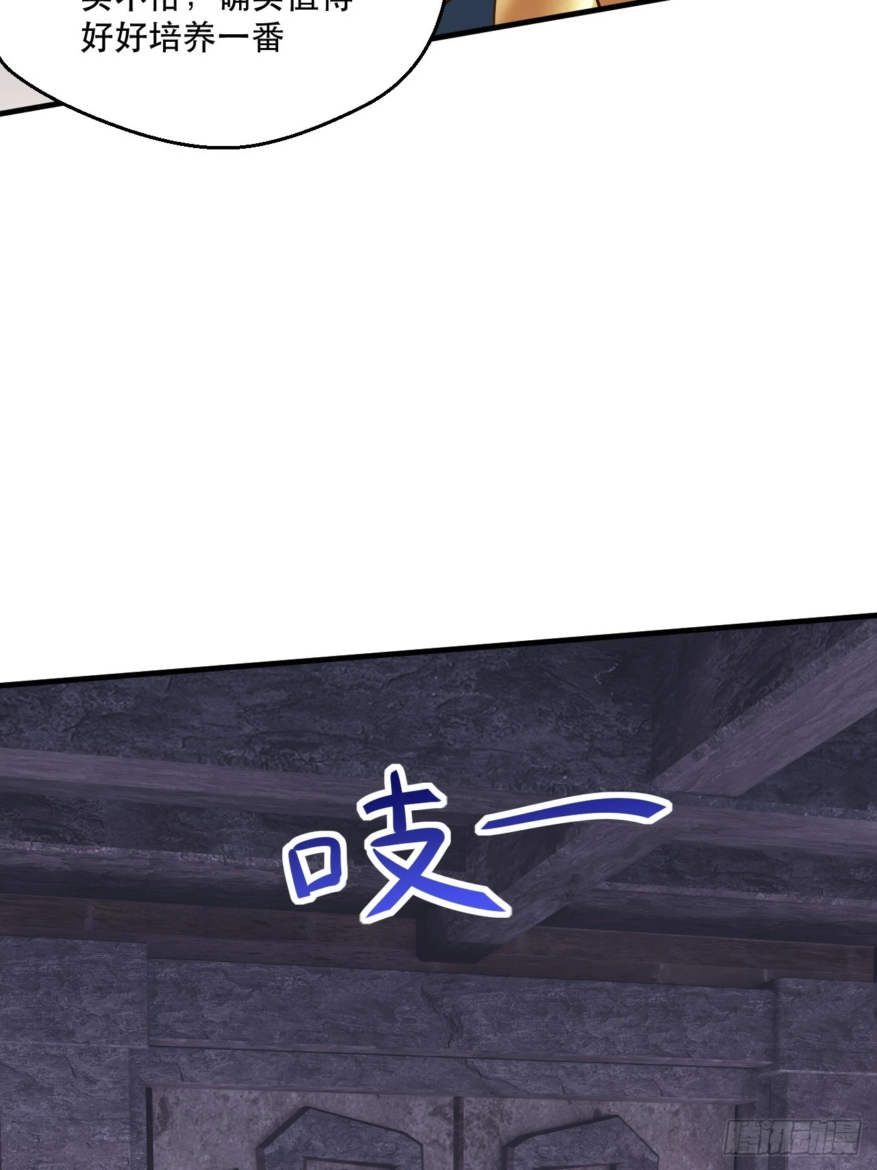 搜刮战利品 第39页