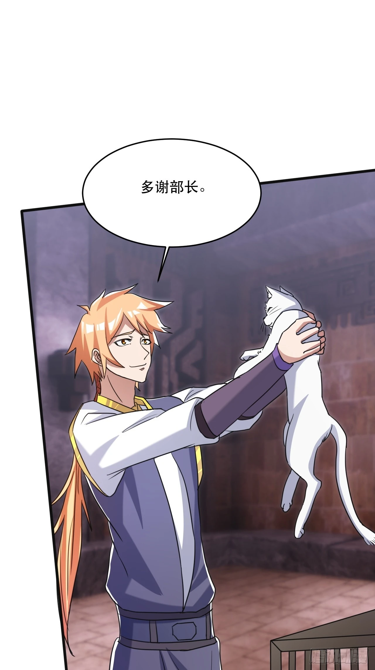 双瞳妖猫 第15页