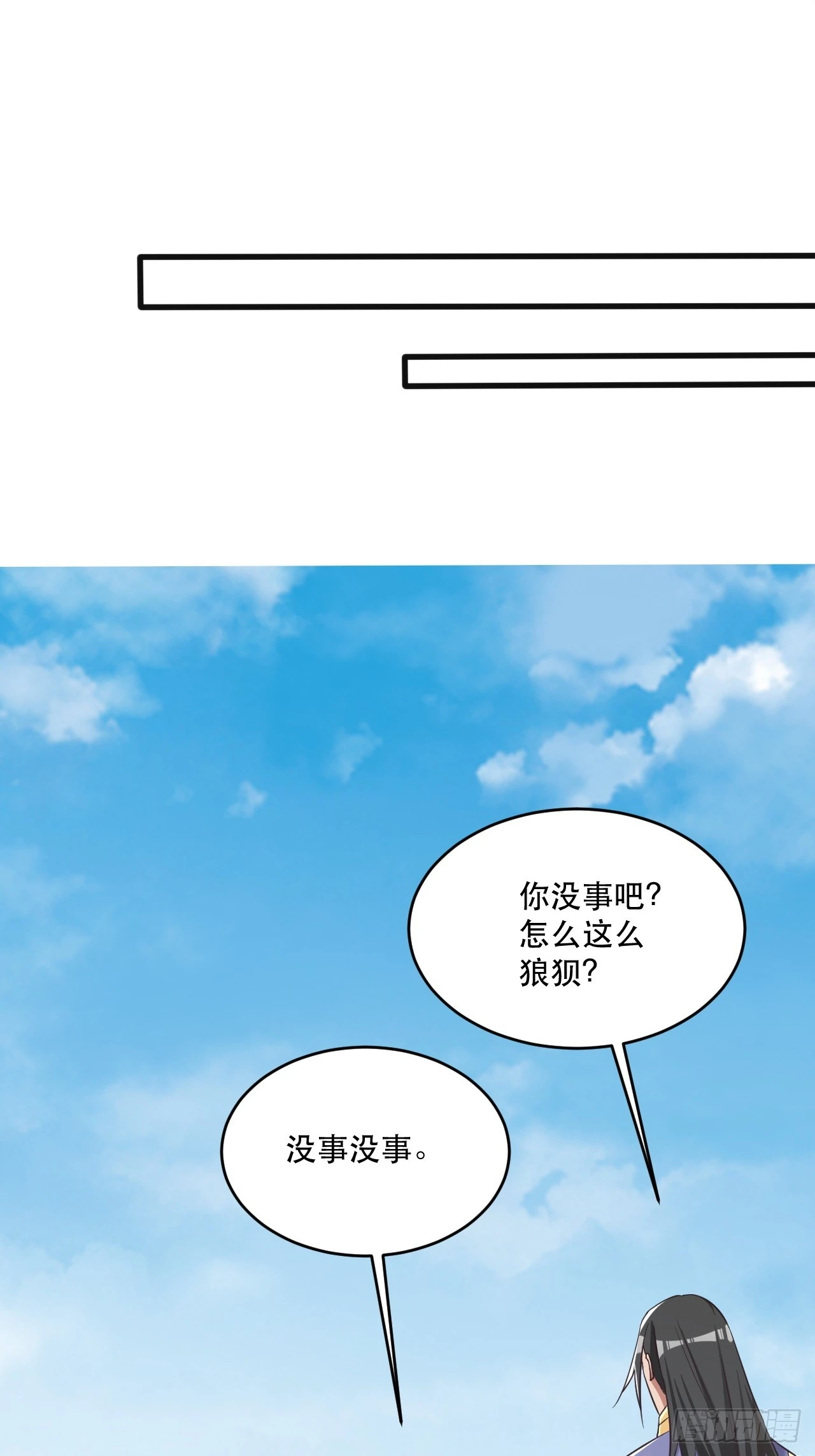 双瞳妖猫 第21页