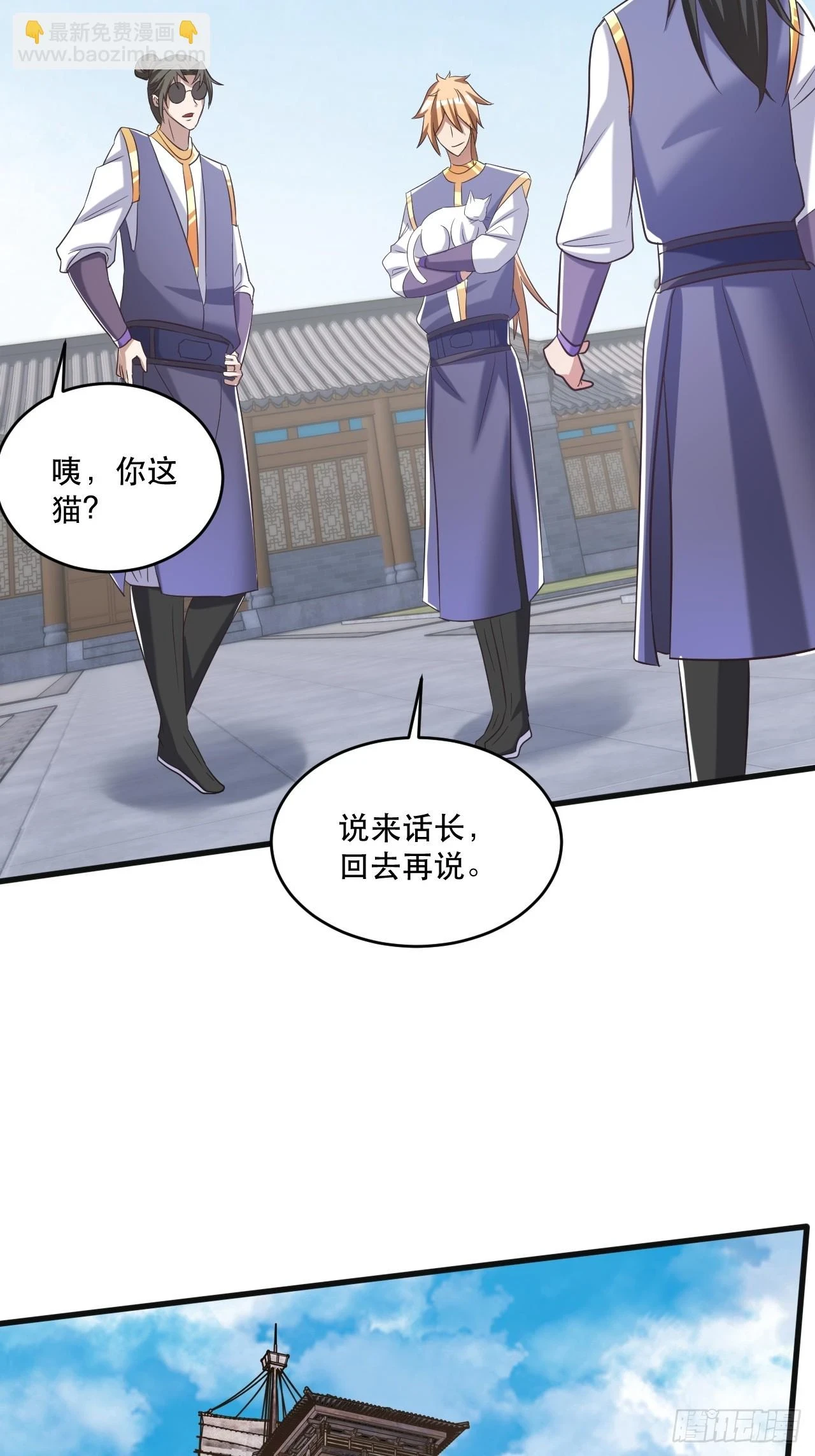 双瞳妖猫 第22页