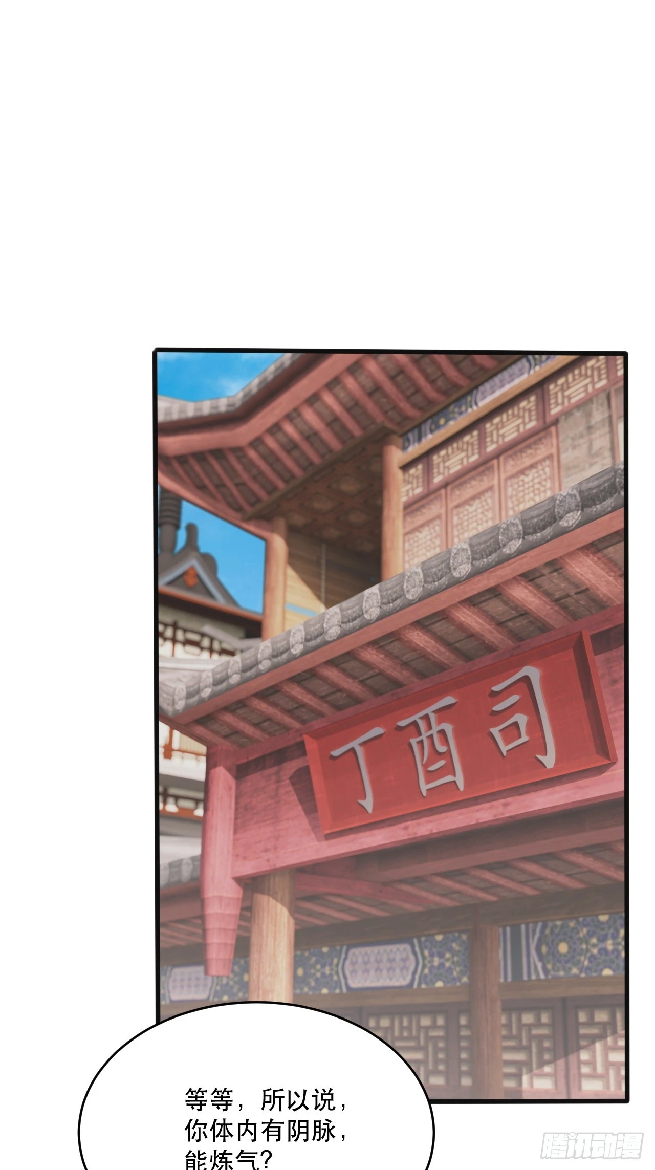 双瞳妖猫 第24页