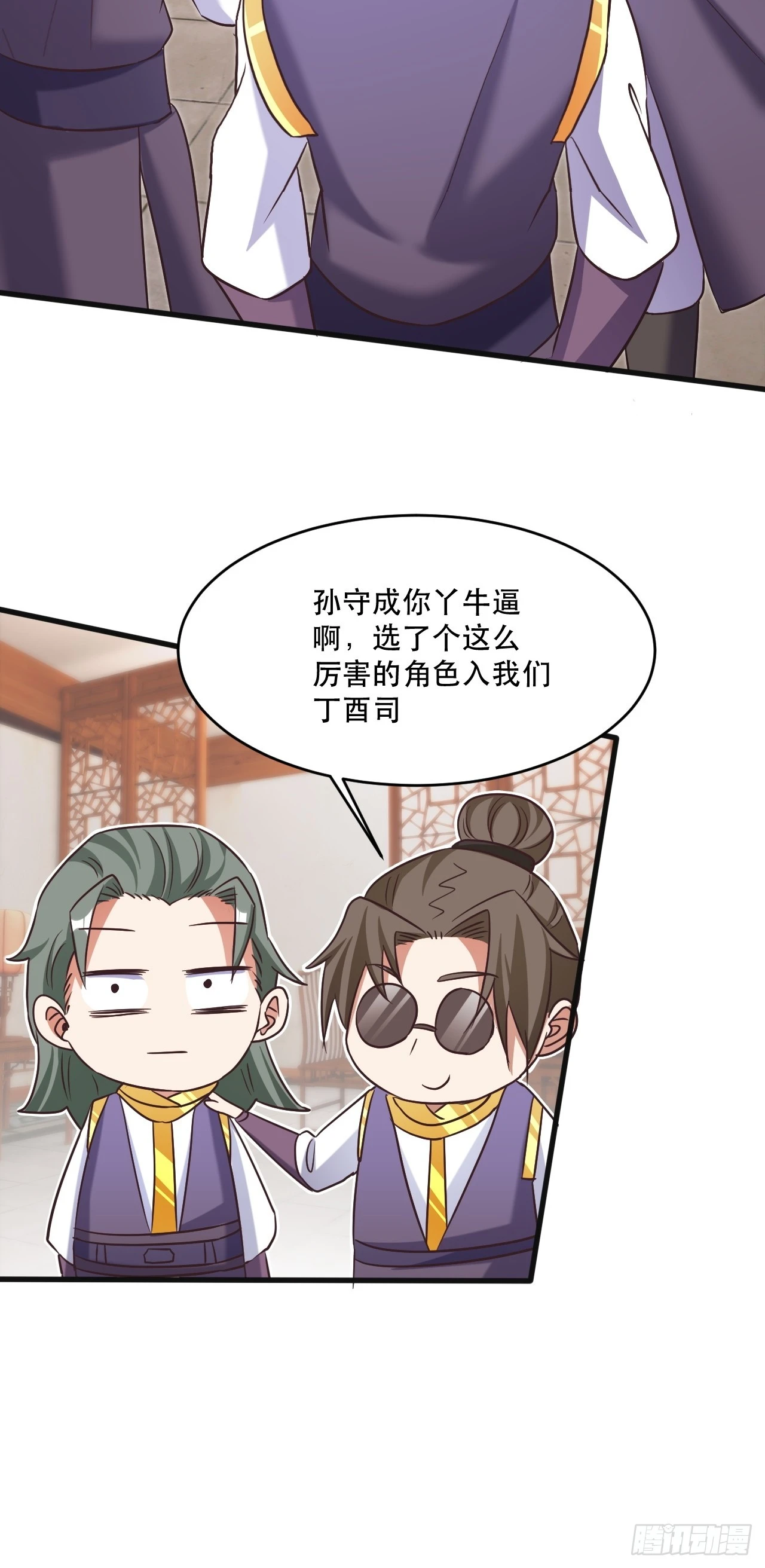 双瞳妖猫 第26页