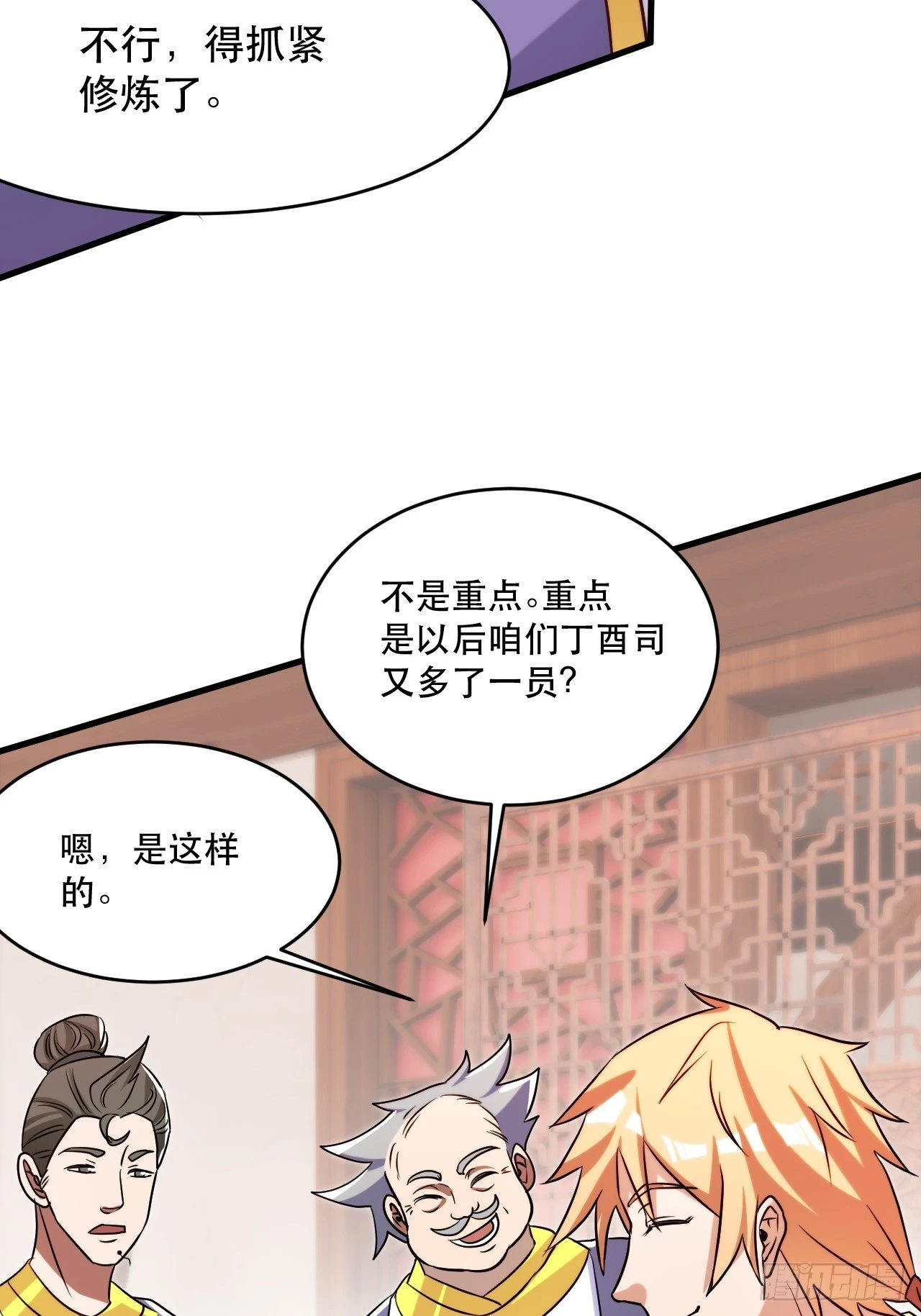 双瞳妖猫 第28页
