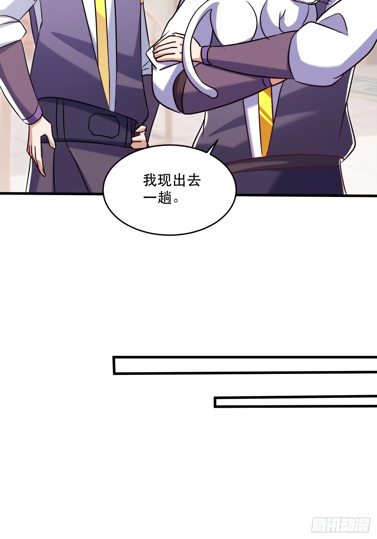 双瞳妖猫 第33页