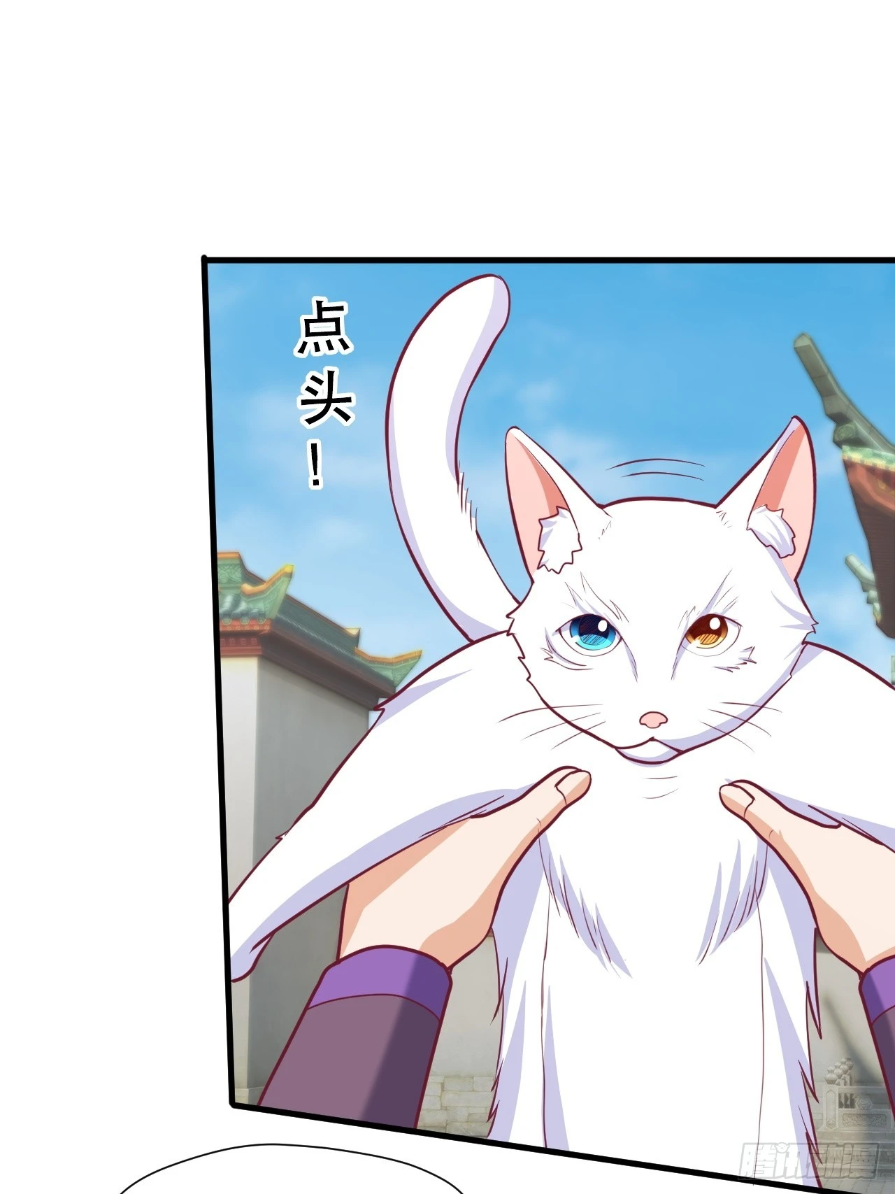 双瞳妖猫 第35页