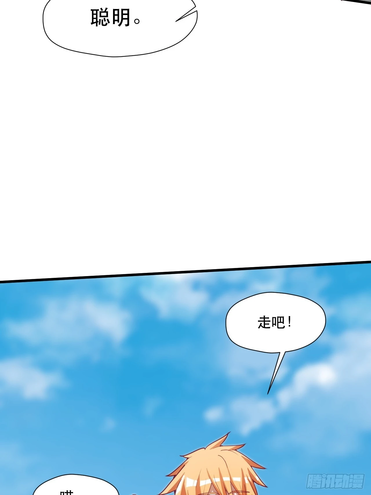 双瞳妖猫 第36页