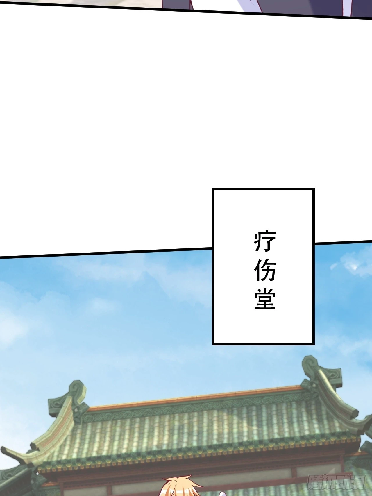 双瞳妖猫 第38页