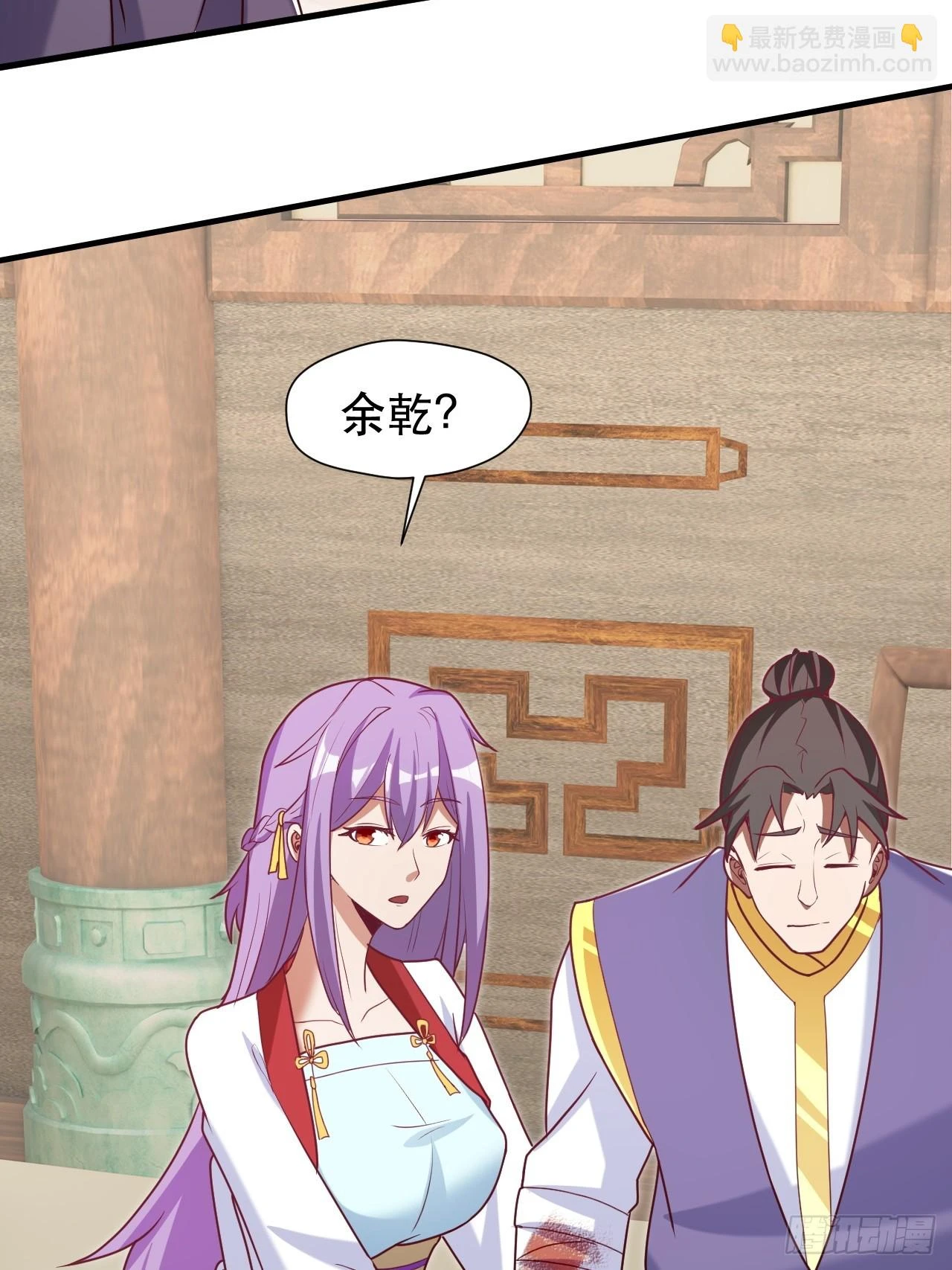 双瞳妖猫 第41页