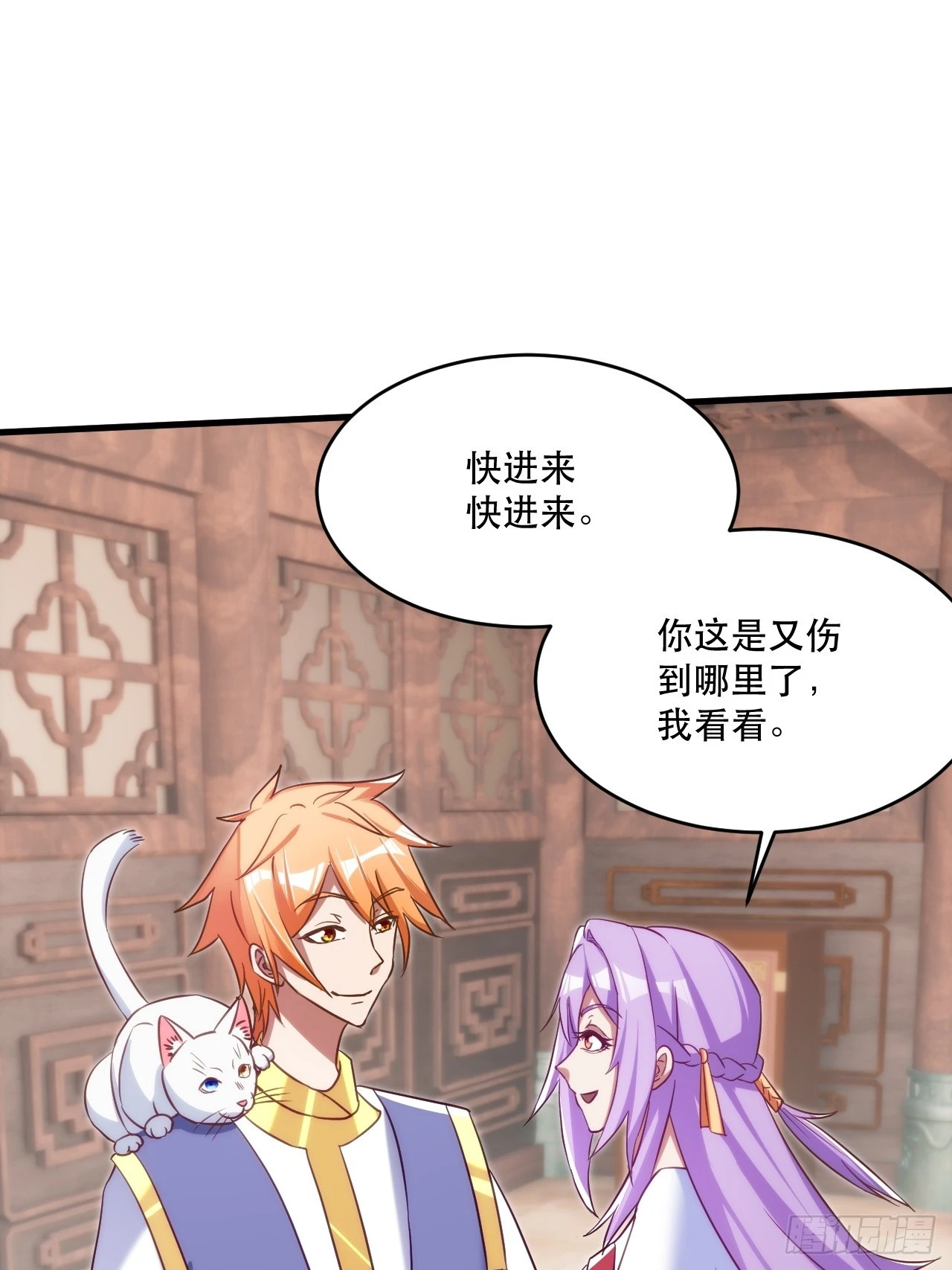 柳姐姐好感度+1 第3页