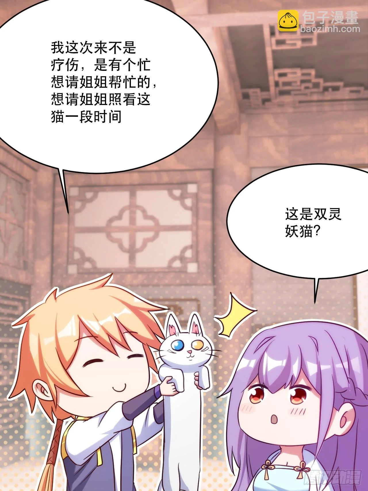 柳姐姐好感度+1 第5页