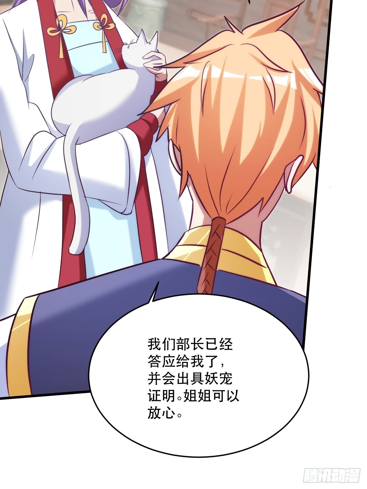 柳姐姐好感度+1 第7页
