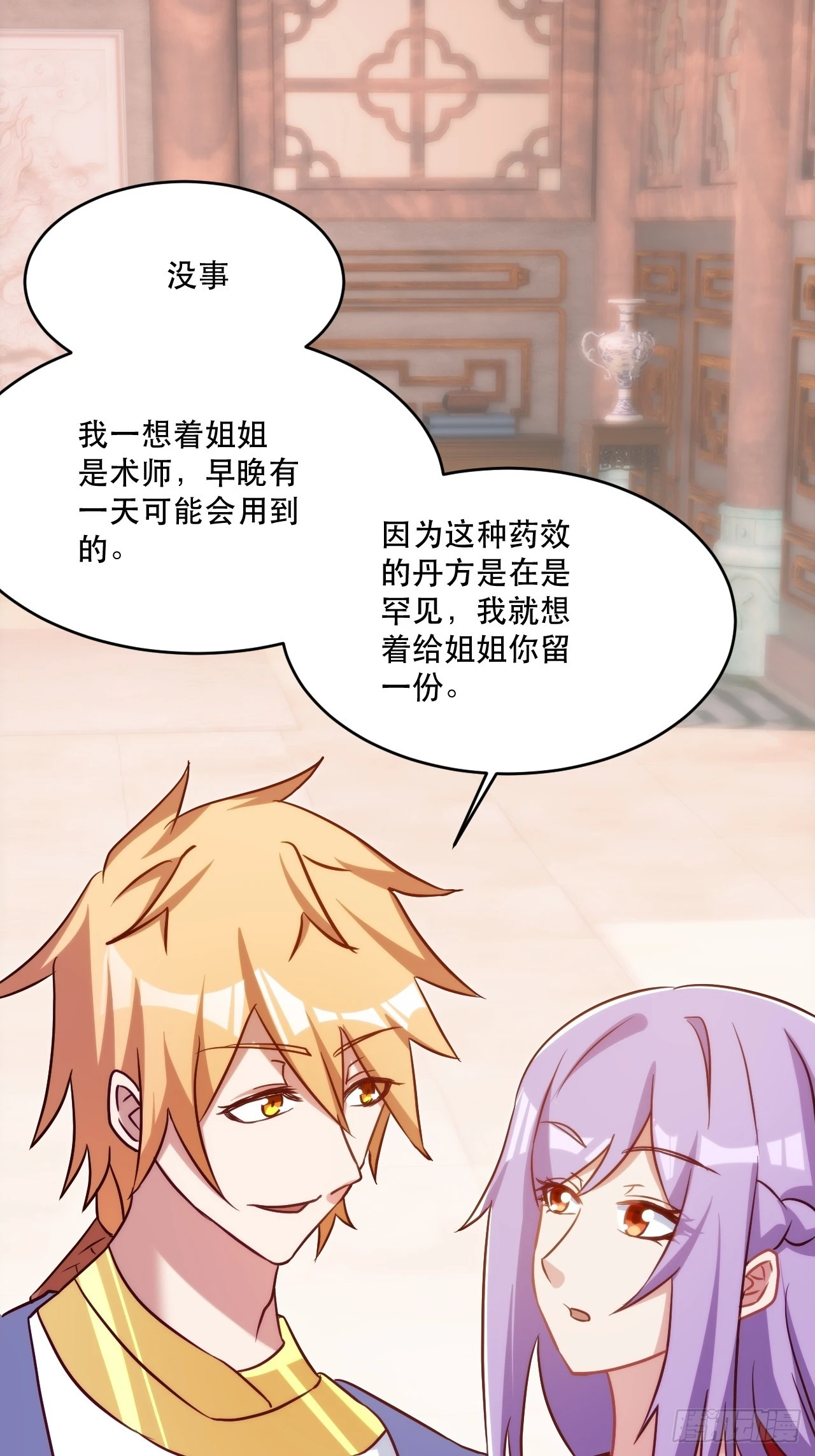 柳姐姐好感度+1 第17页