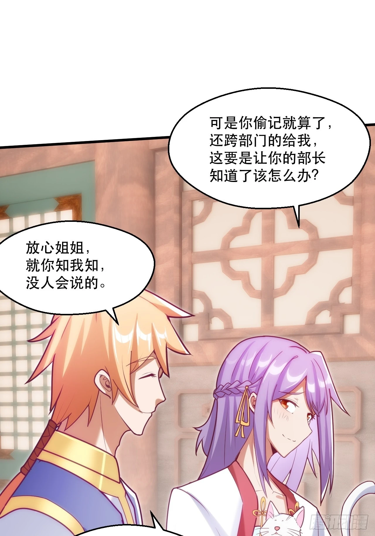 柳姐姐好感度+1 第19页