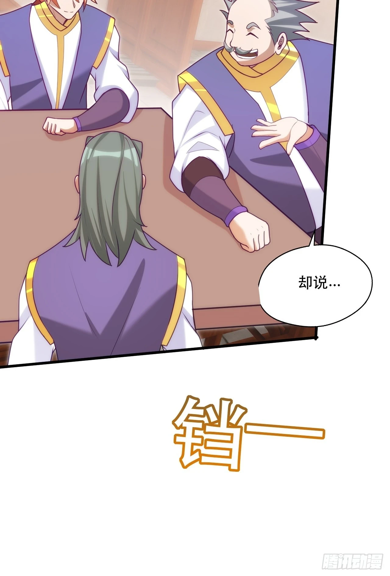 柳姐姐好感度+1 第26页