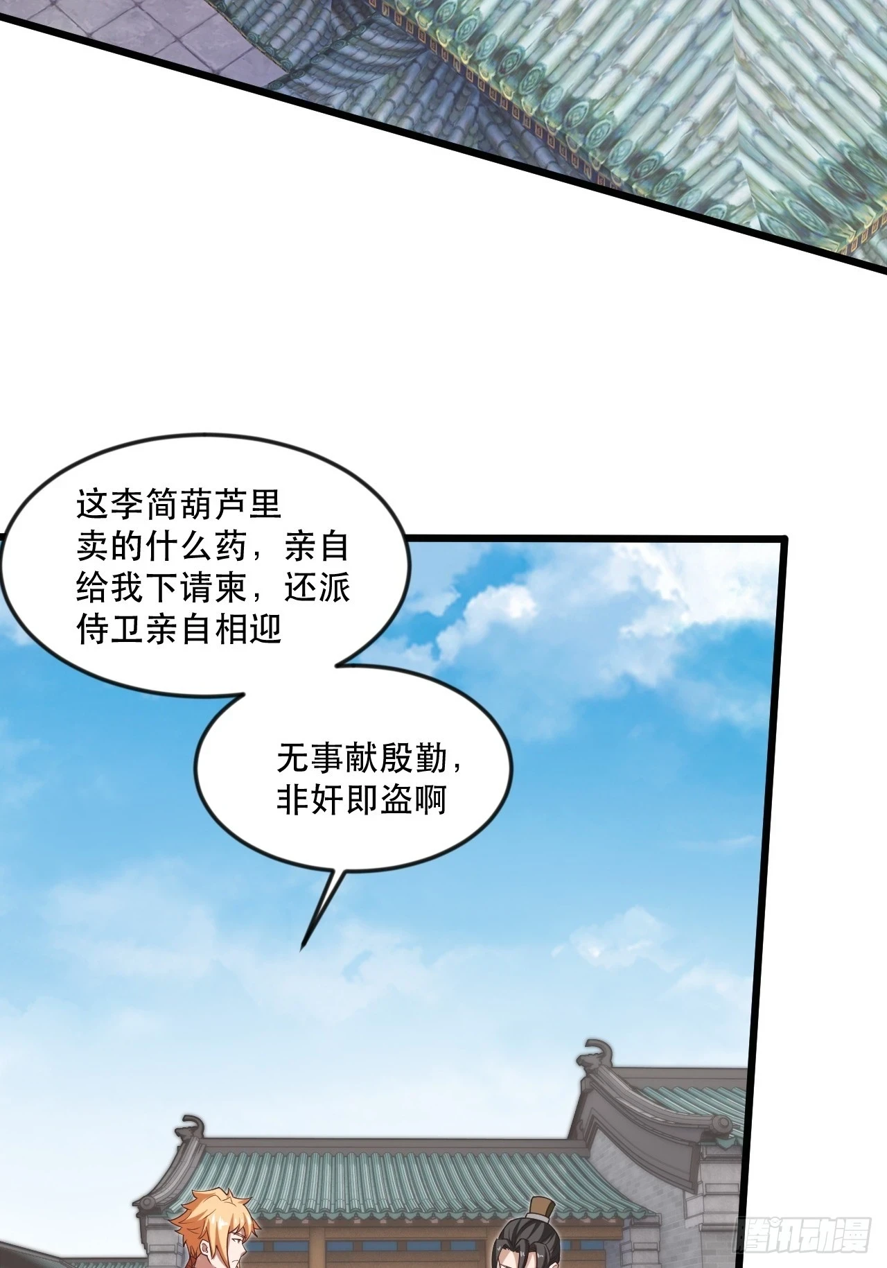 柳姐姐好感度+1 第37页