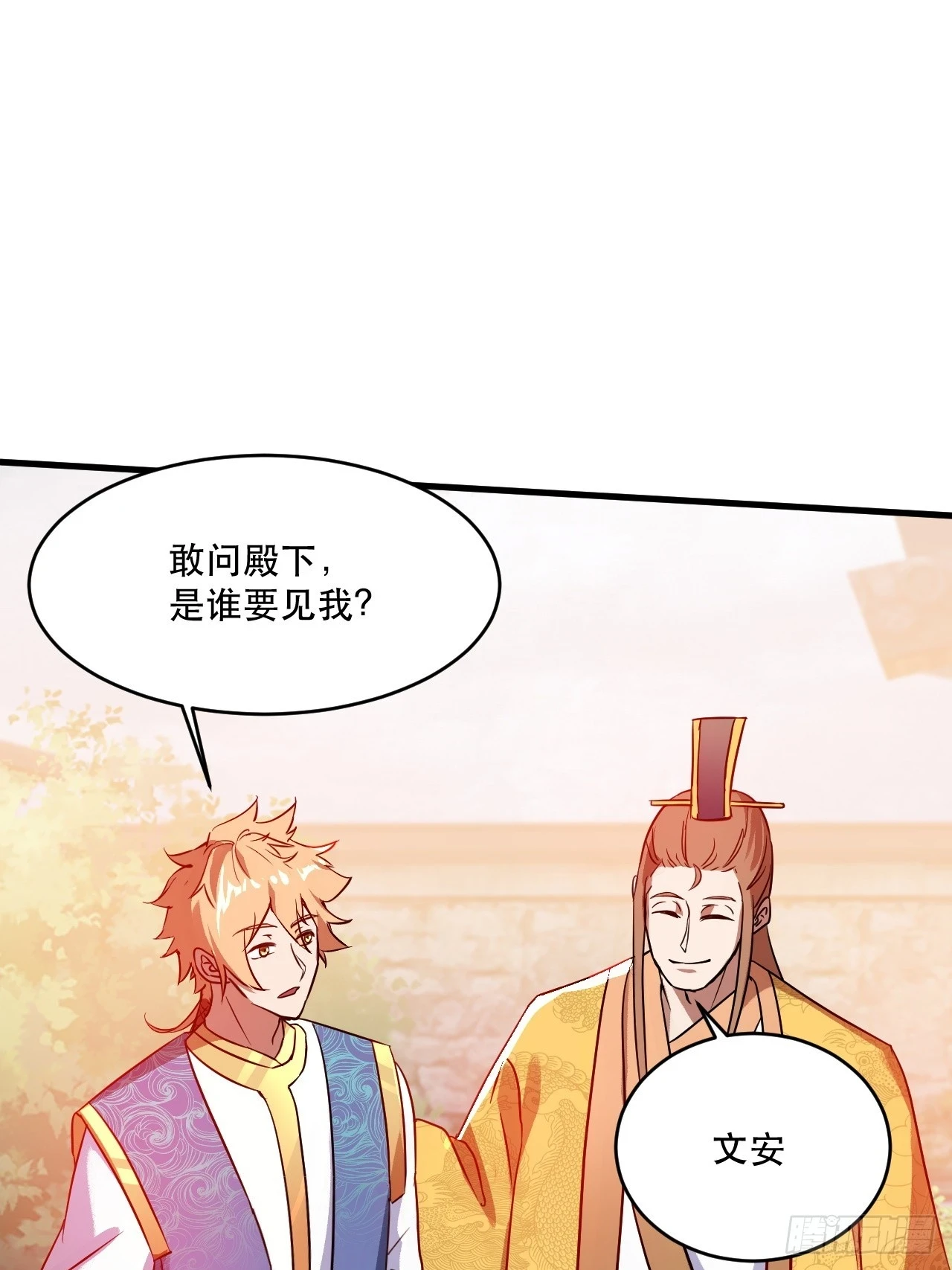 鸿门宴吗 第3页