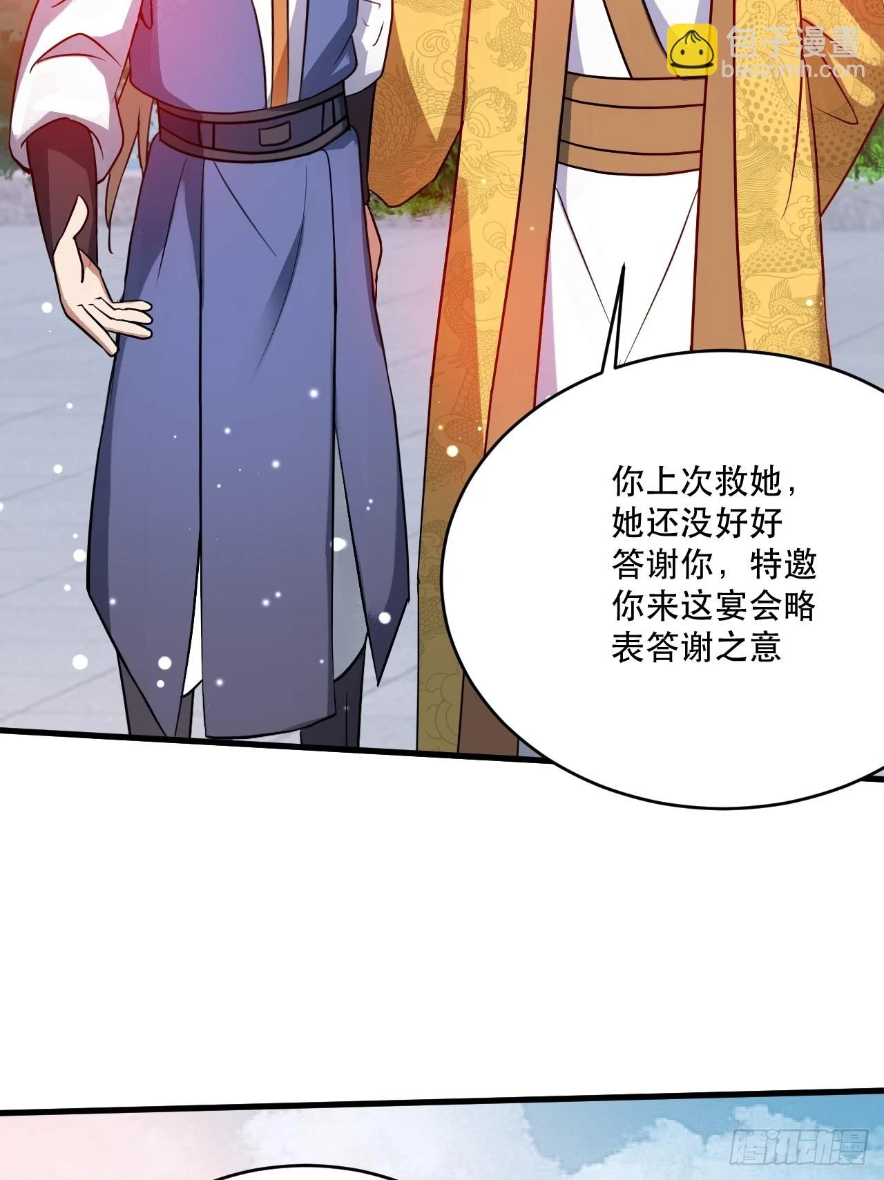 鸿门宴吗 第4页