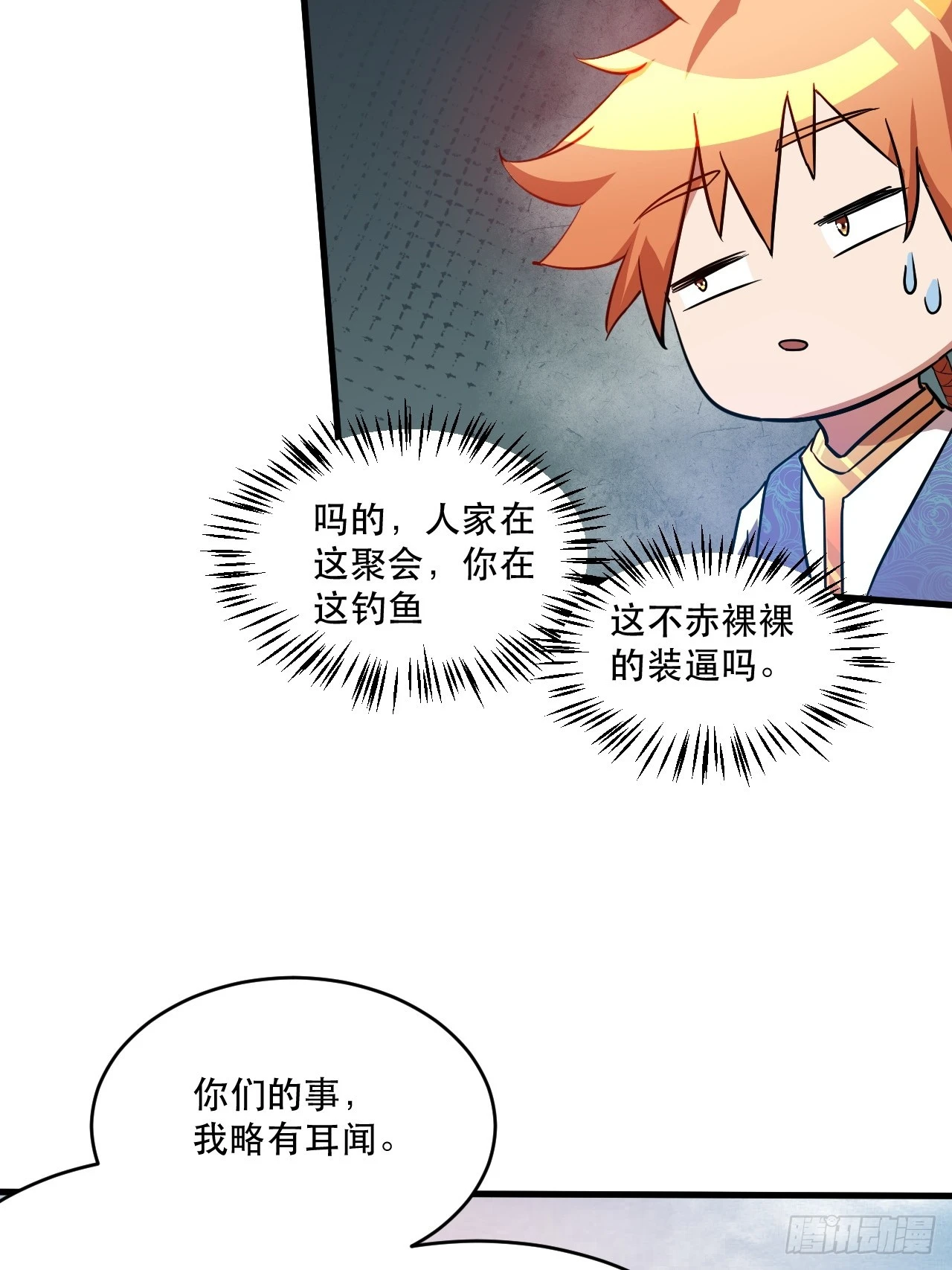 鸿门宴吗 第8页