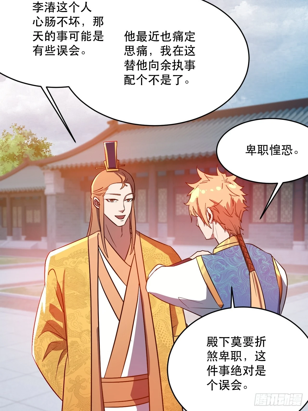 鸿门宴吗 第9页