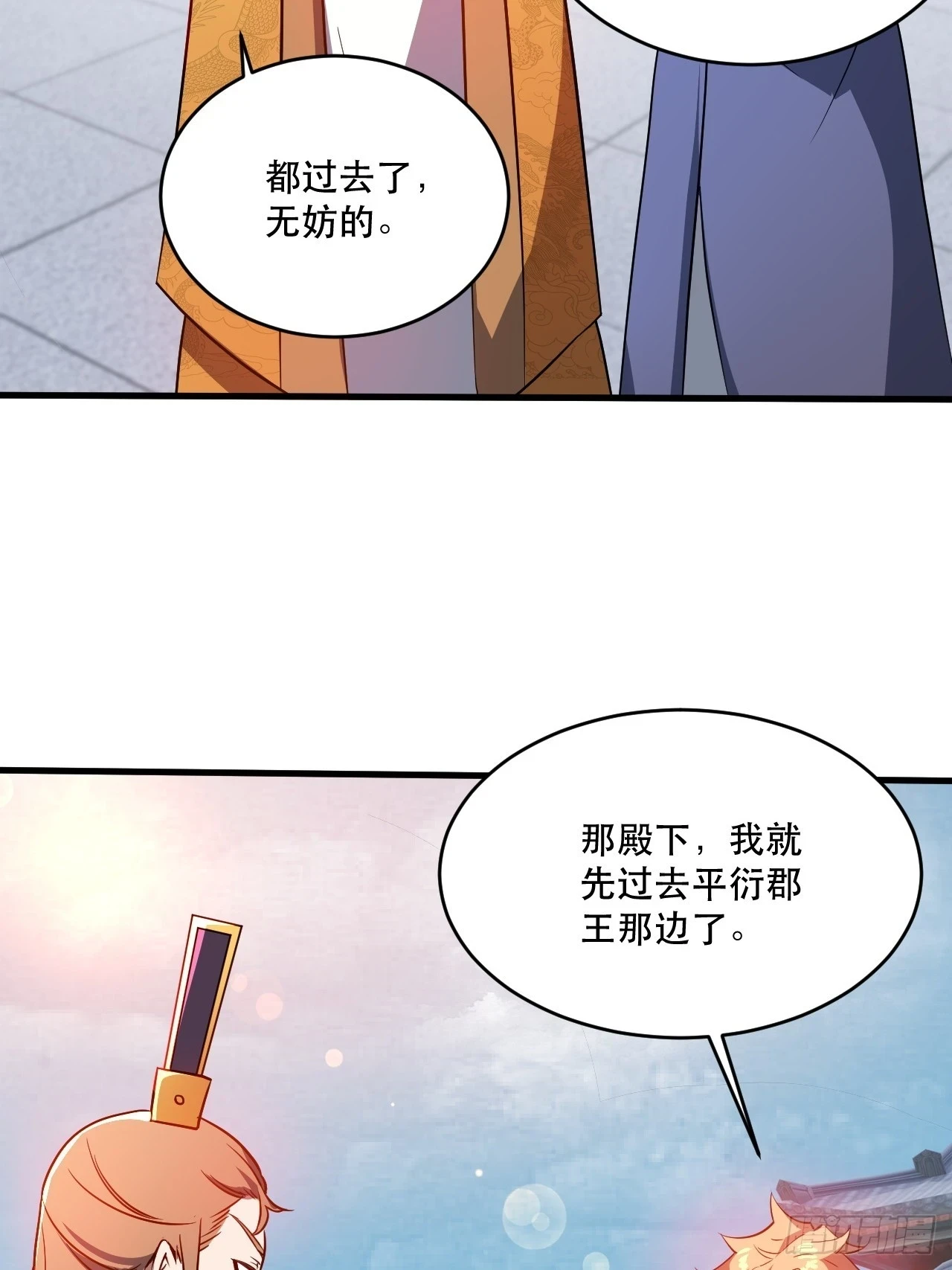 鸿门宴吗 第10页