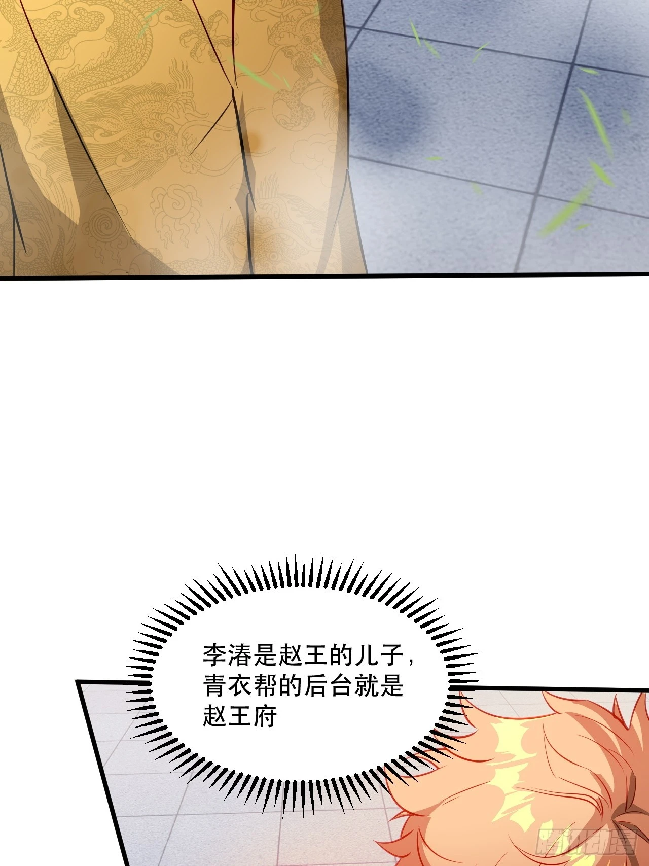 鸿门宴吗 第14页