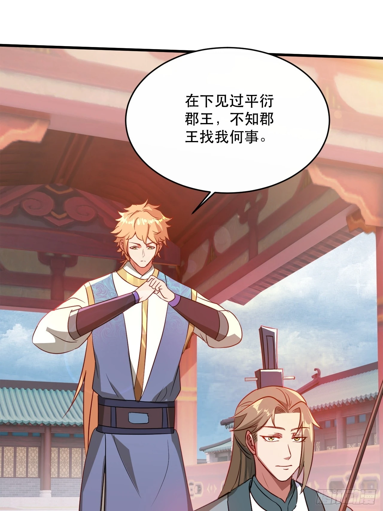 鸿门宴吗 第16页