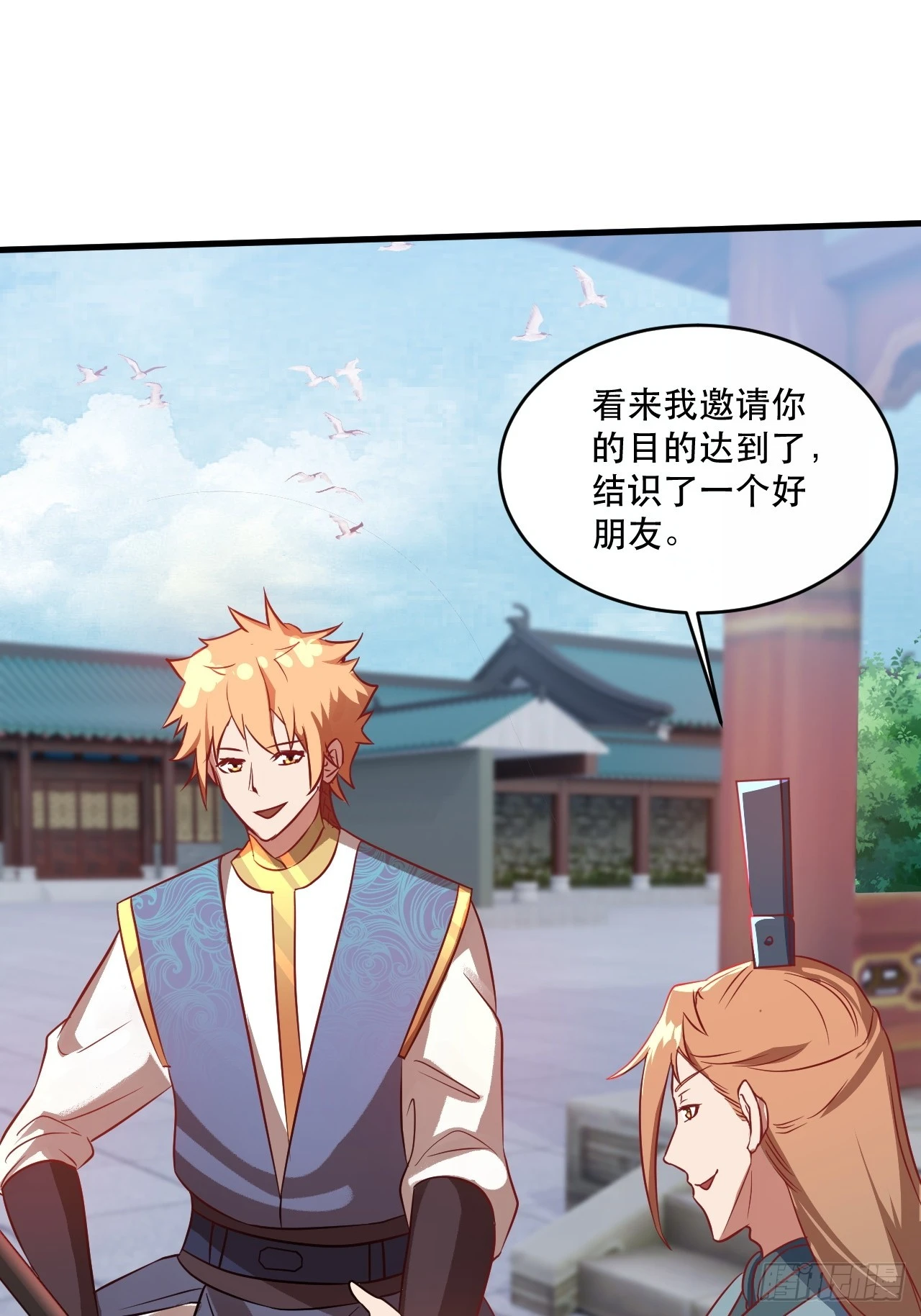 鸿门宴吗 第23页