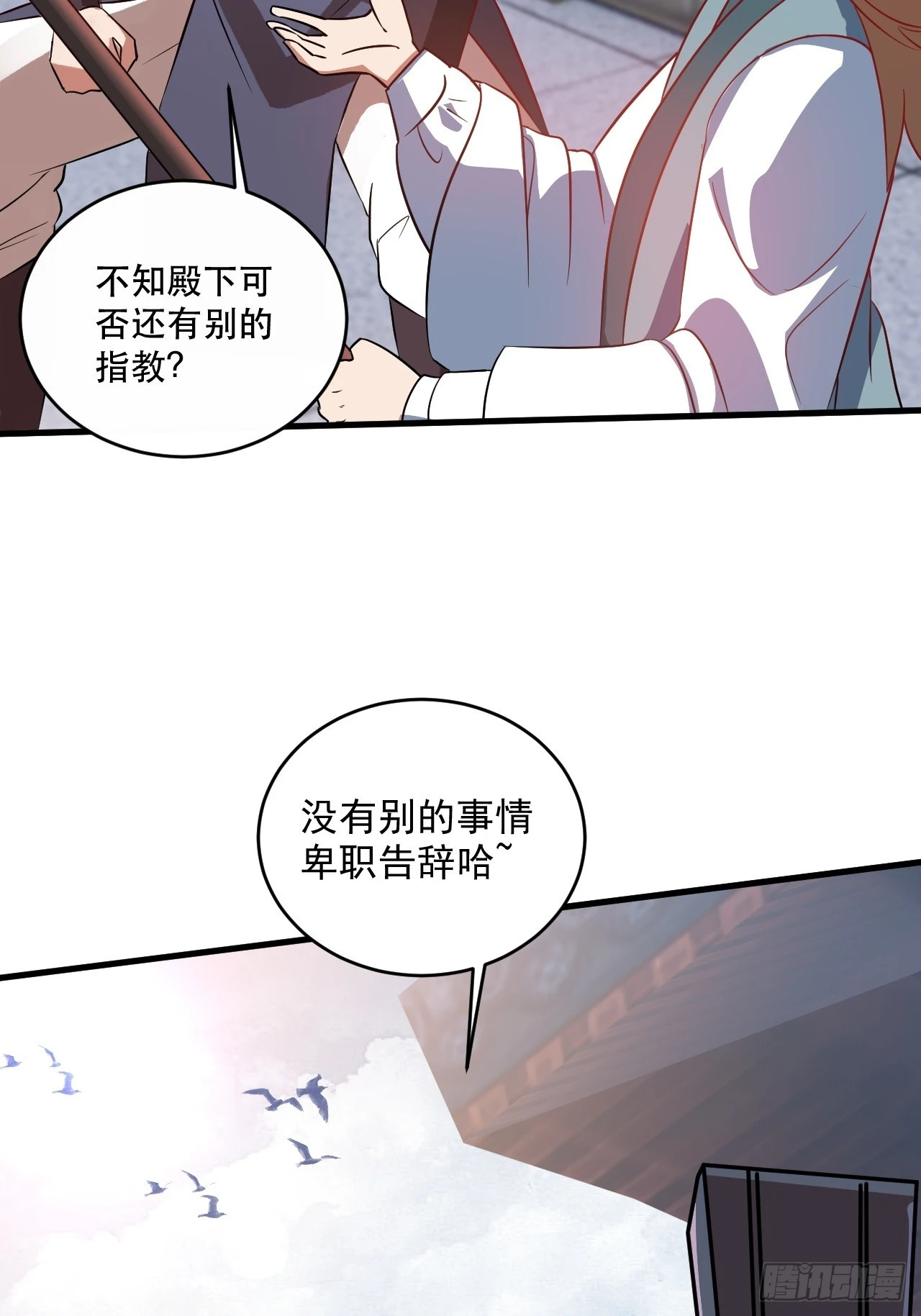鸿门宴吗 第24页
